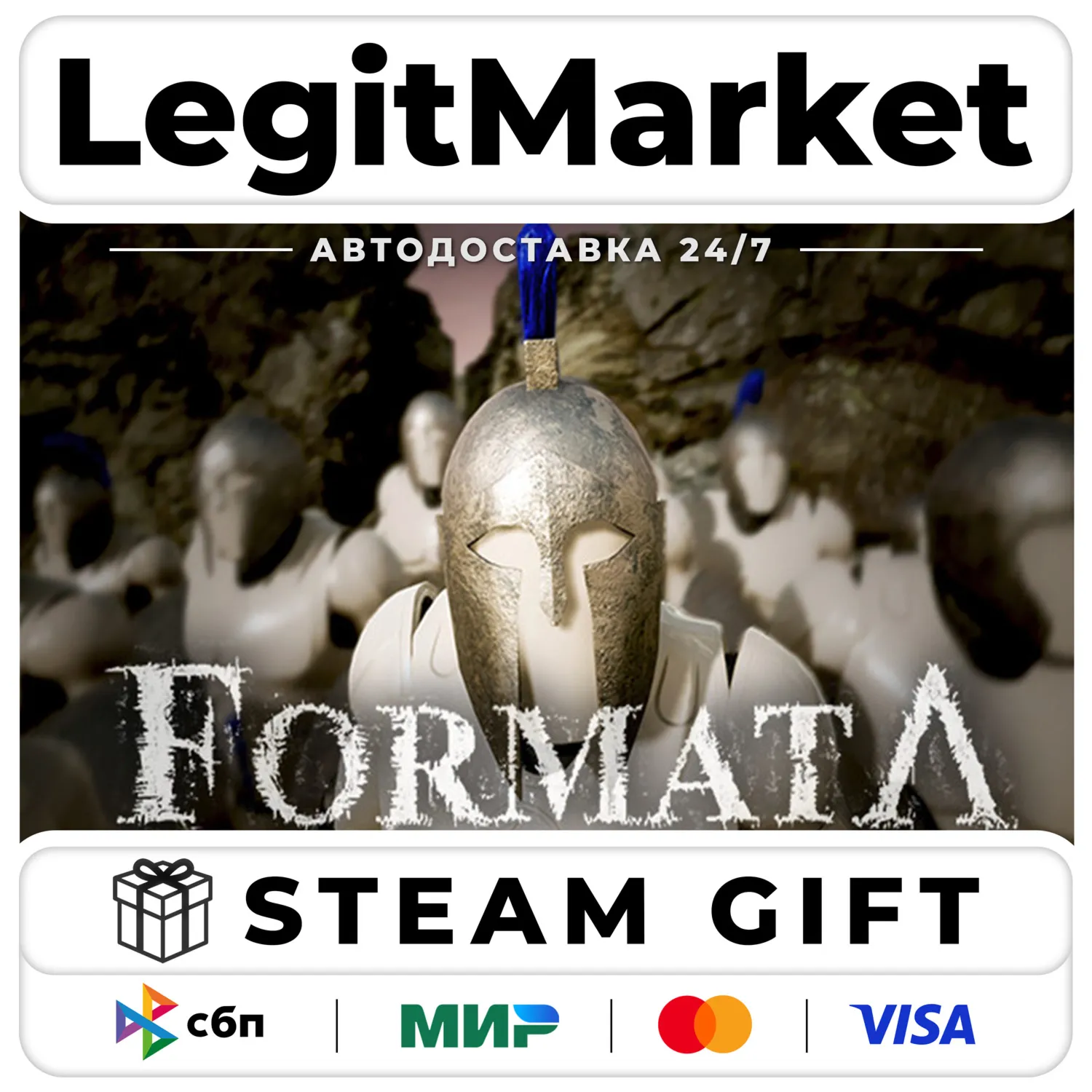 Formata / Steam АВТО / РУ + МИР