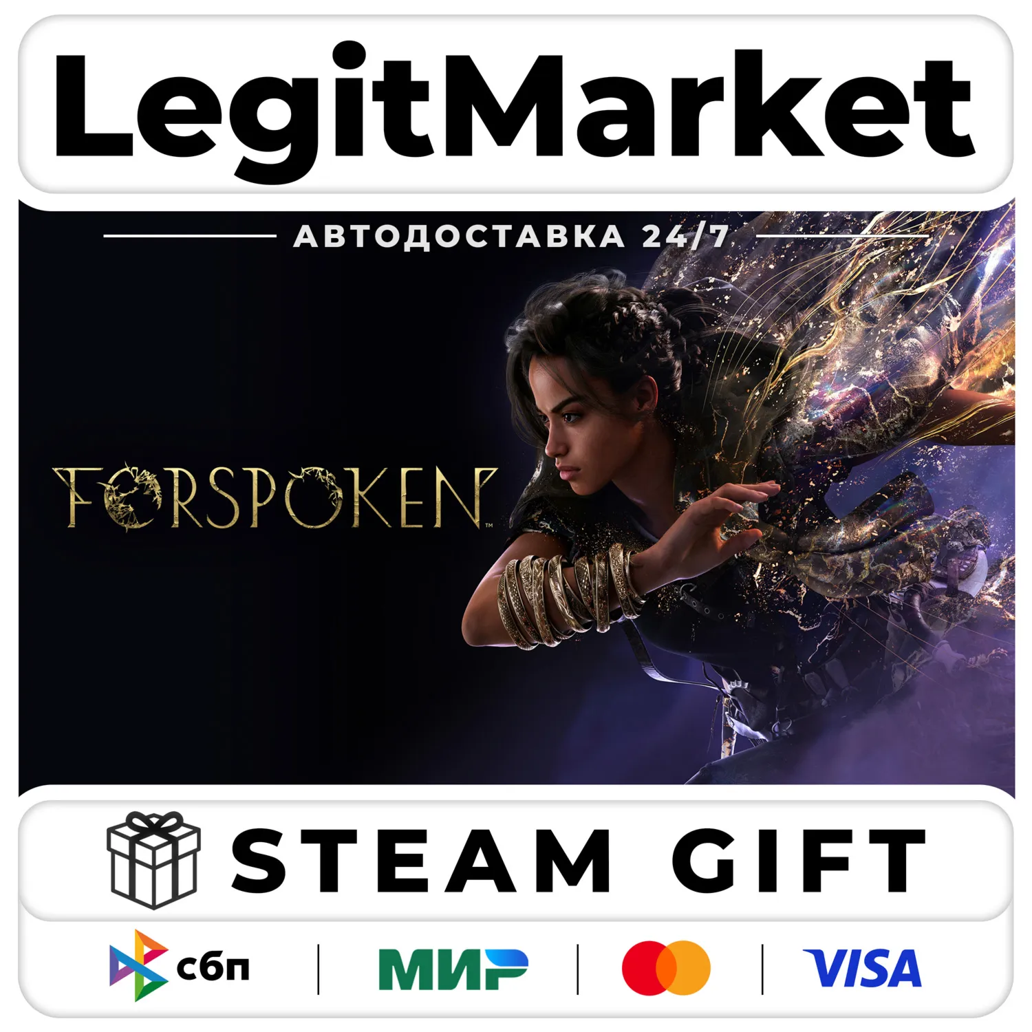 Forspoken / Steam АВТО / РУ + МИР