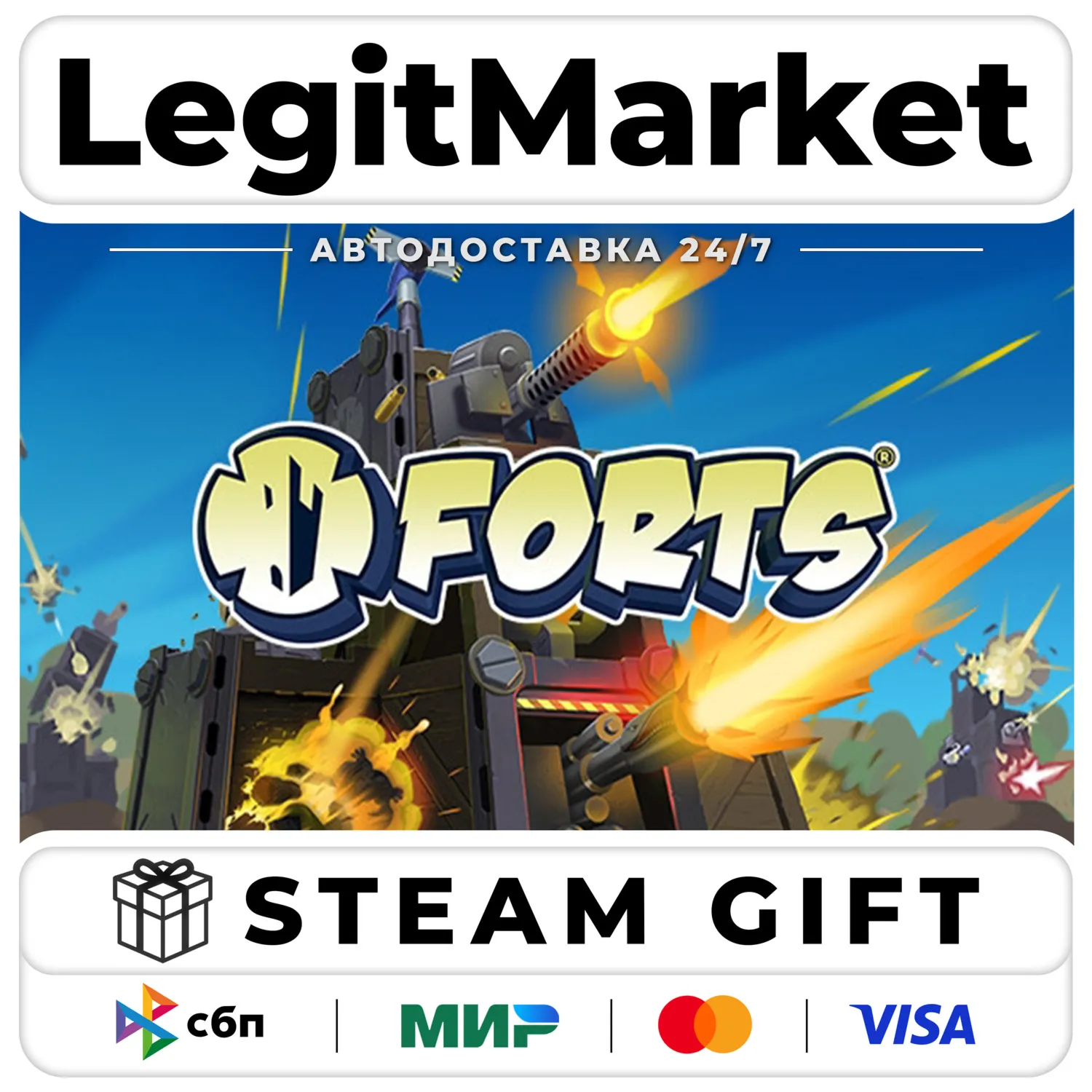 Forts / Steam АВТО / РУ + МИР