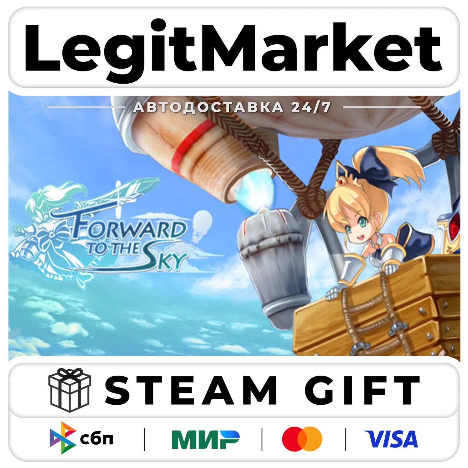 Forward to the Sky / Steam АВТО / РУ + МИР