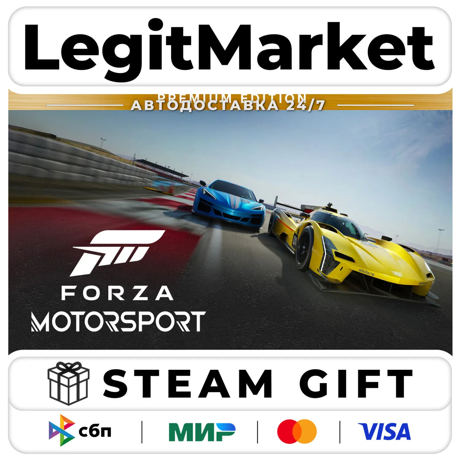 Forza Motorsport Premium Edition / Steam АВТО / РУ + МИР