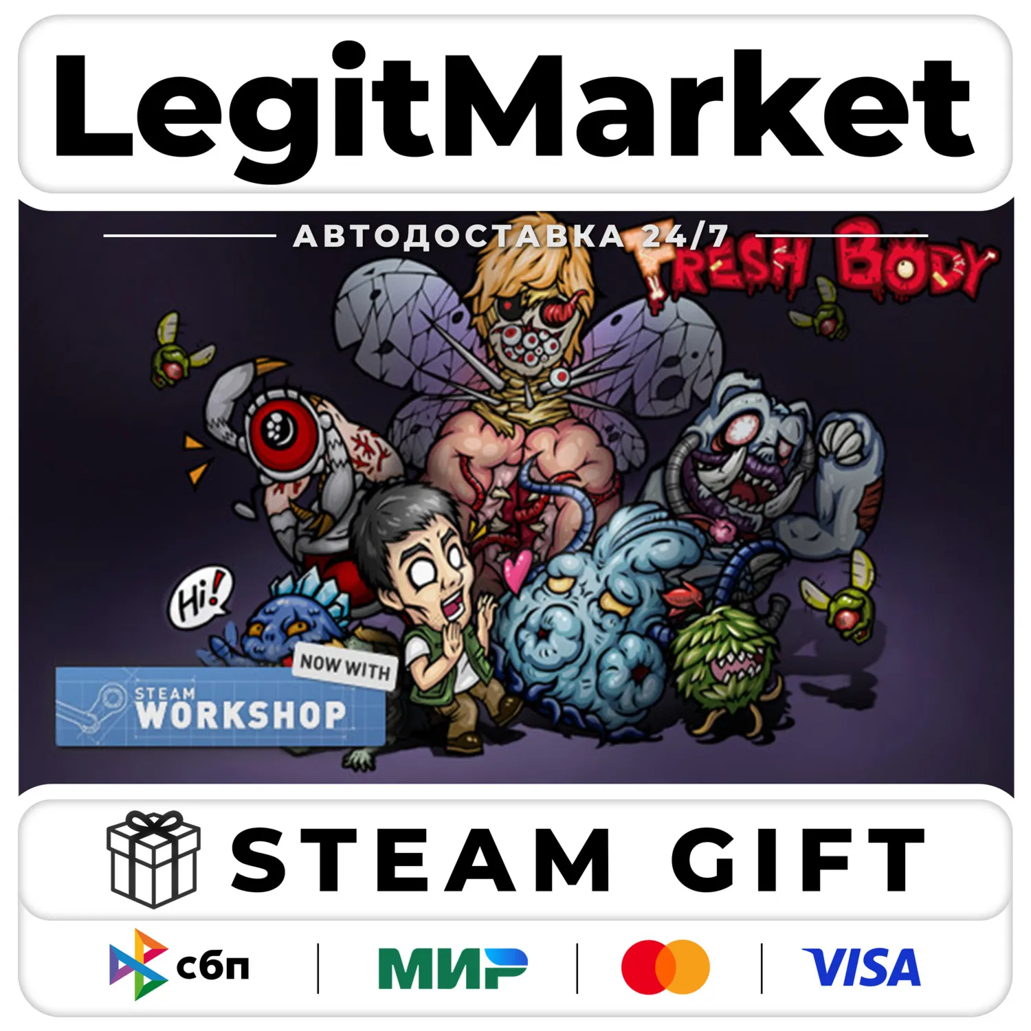 Fresh Body / Steam АВТО / РУ + МИР