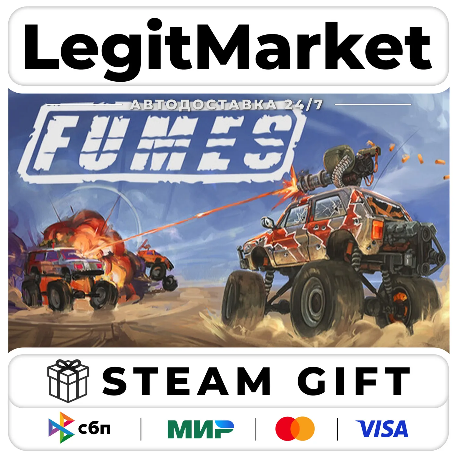 FUMES / Steam АВТО / РУ + МИР