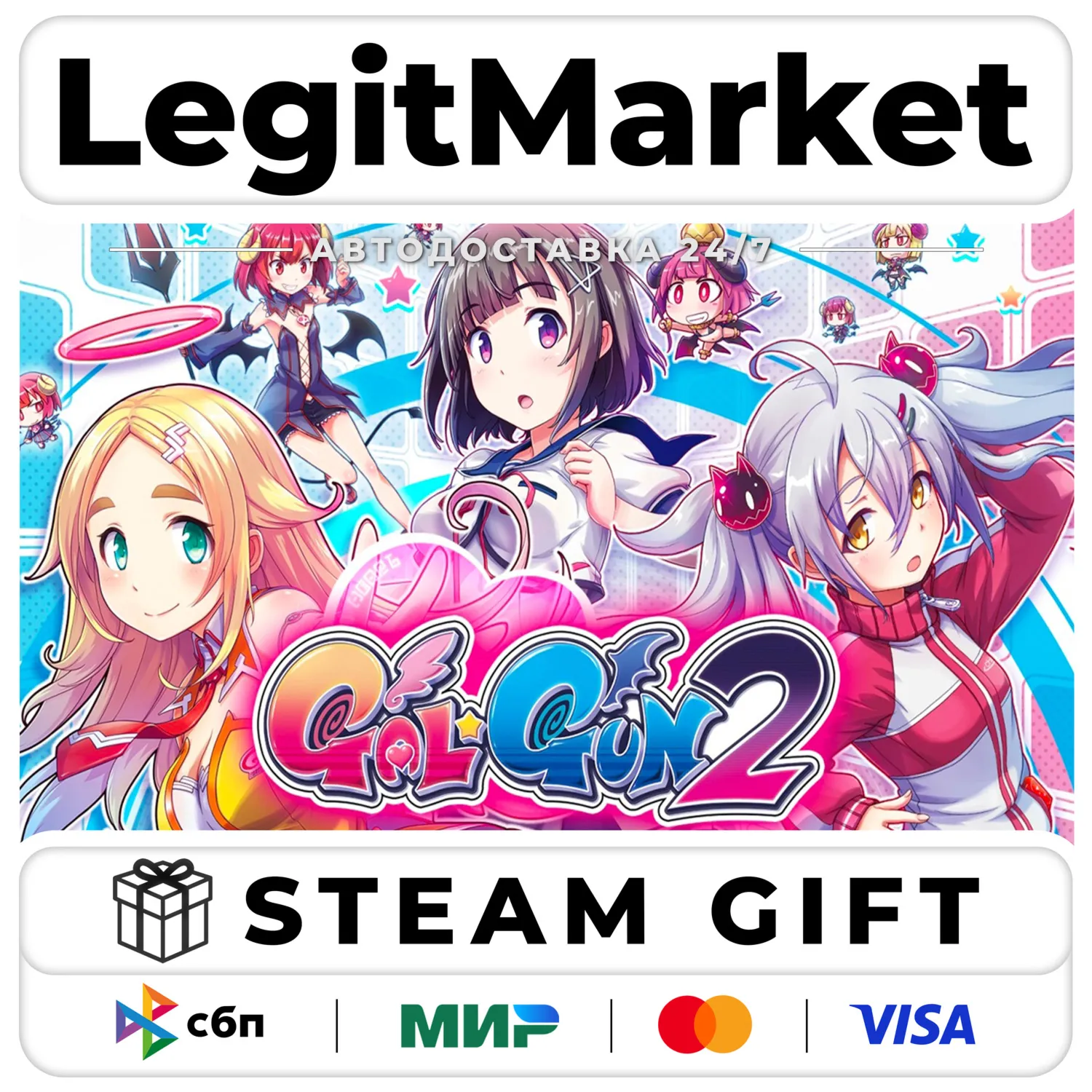 Gal*Gun 2 / Steam АВТО / РУ + МИР