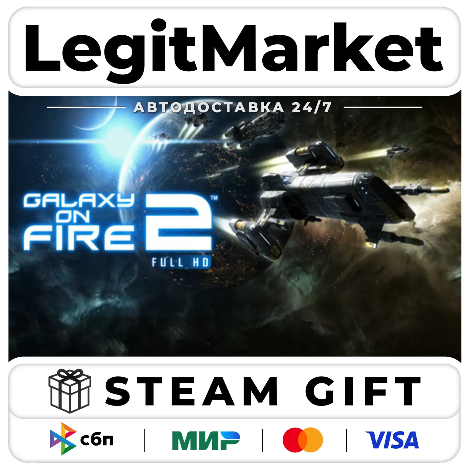 Galaxy on Fire 2 Full HD / Steam Авто / РУ + МИР