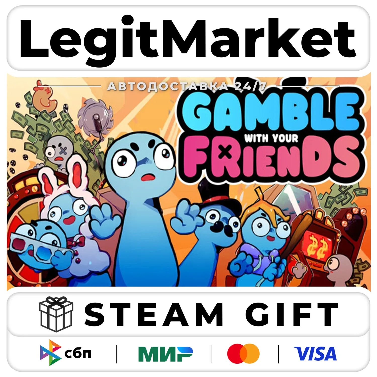 Gamble With Your Friends / Steam АВТО / РУ + МИР