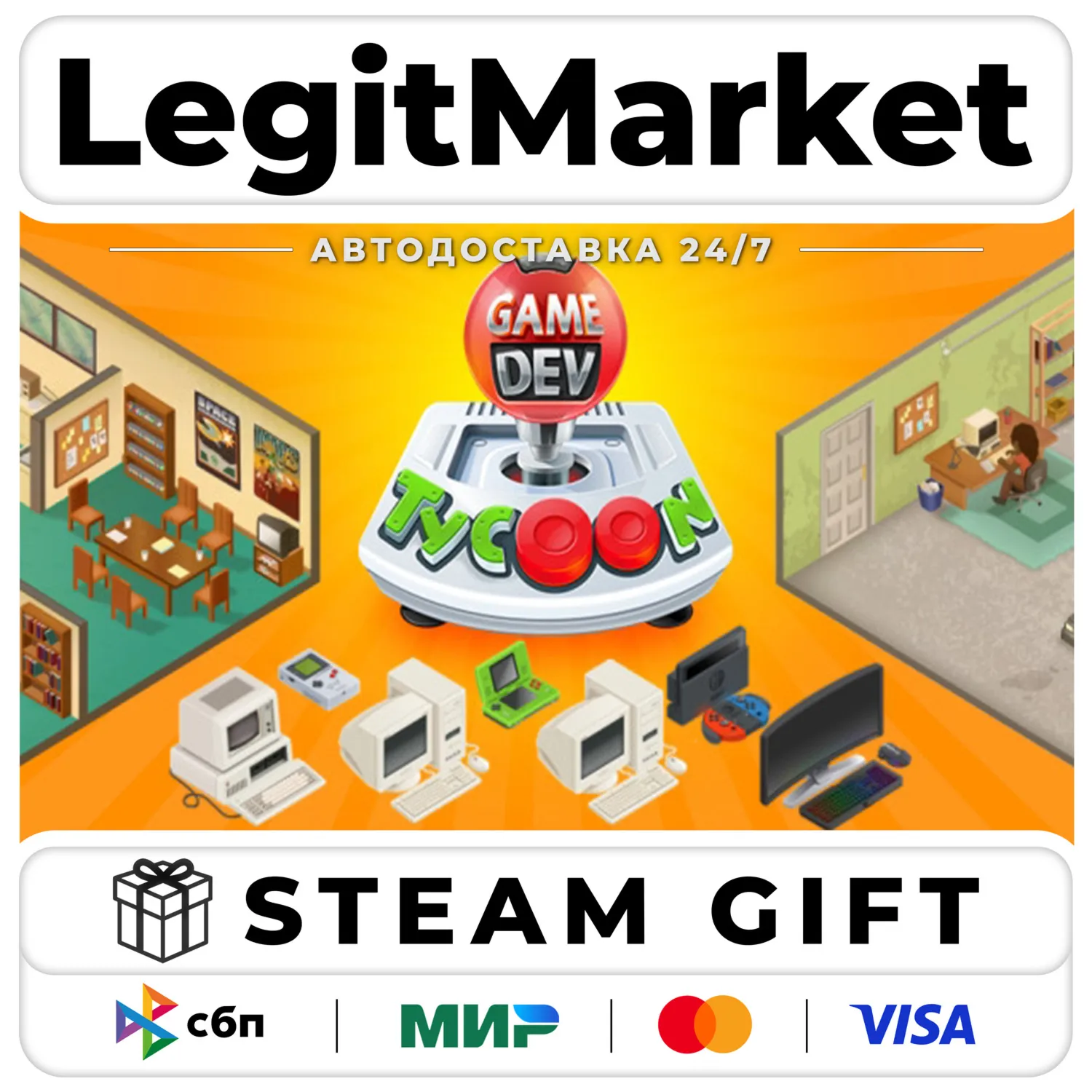 Game Dev Tycoon / Steam АВТО / РУ + МИР