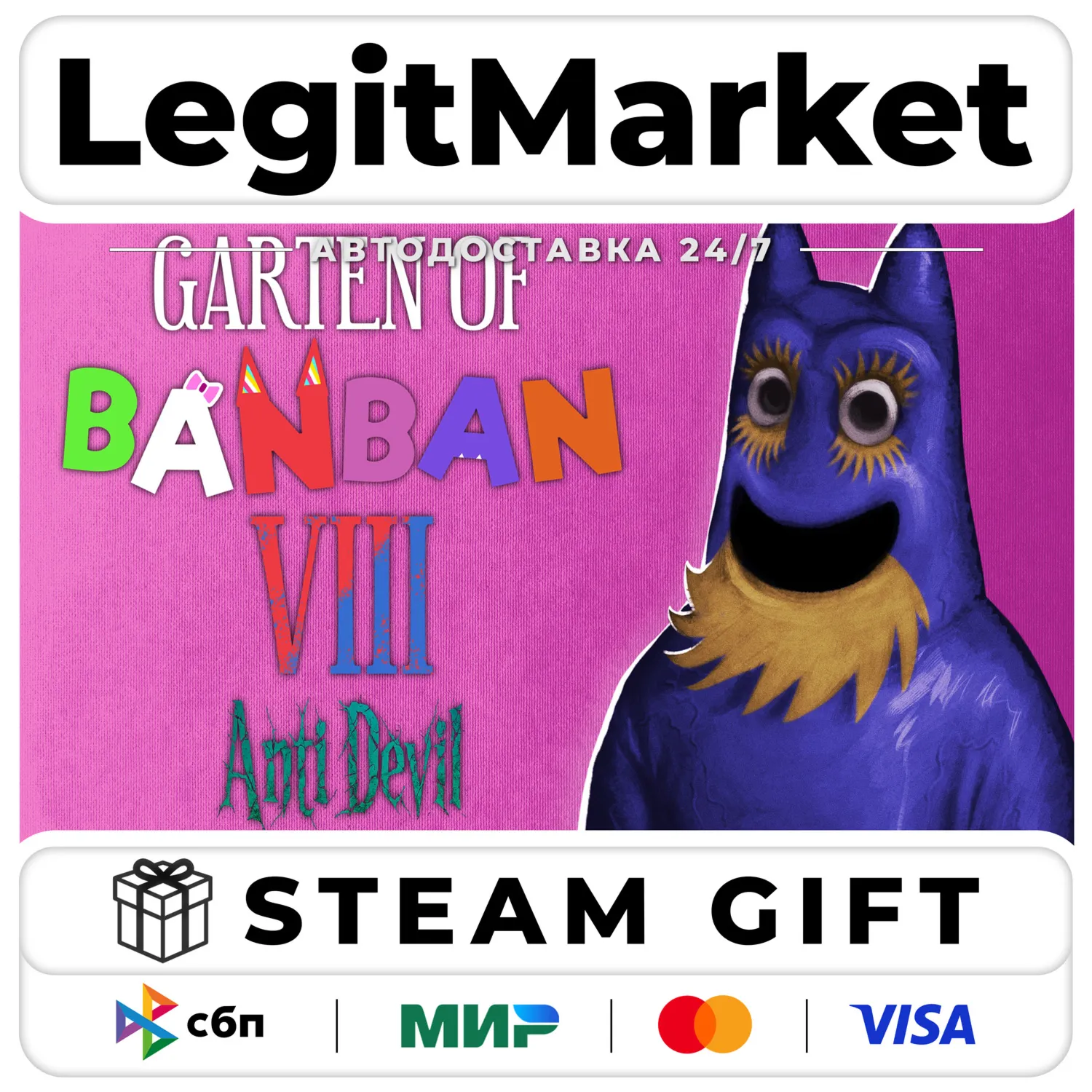 Garten of Banban 8: Anti Devil / Steam АВТО / РУ + МИР