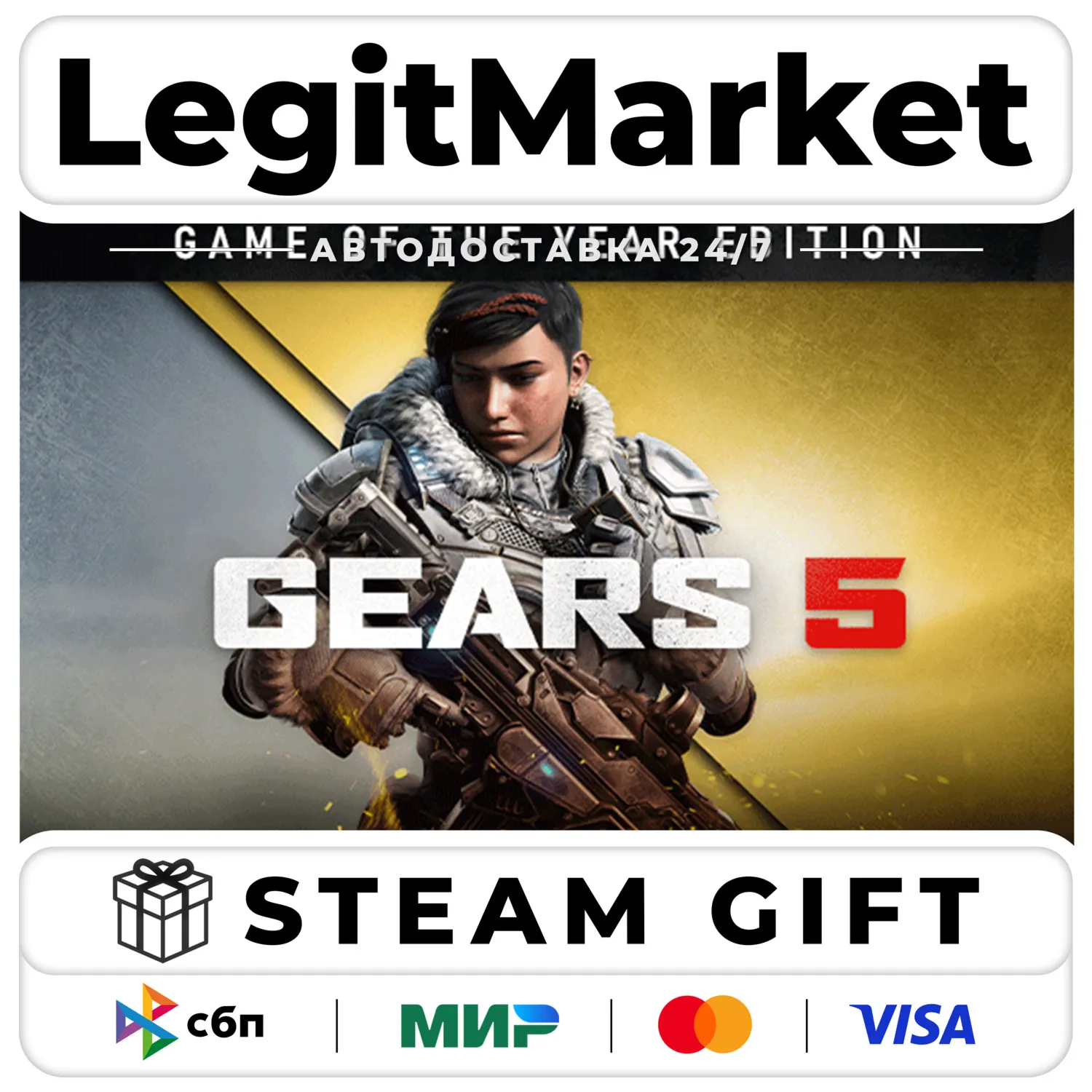 Gears 5 Game of the Year Edition / Steam АВТО / РУ + МИР