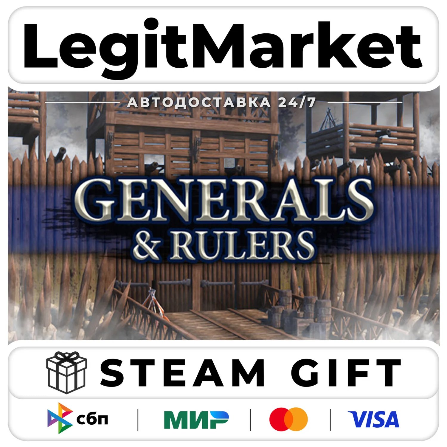 Generals & Rulers / Steam АВТО / РУ + МИР