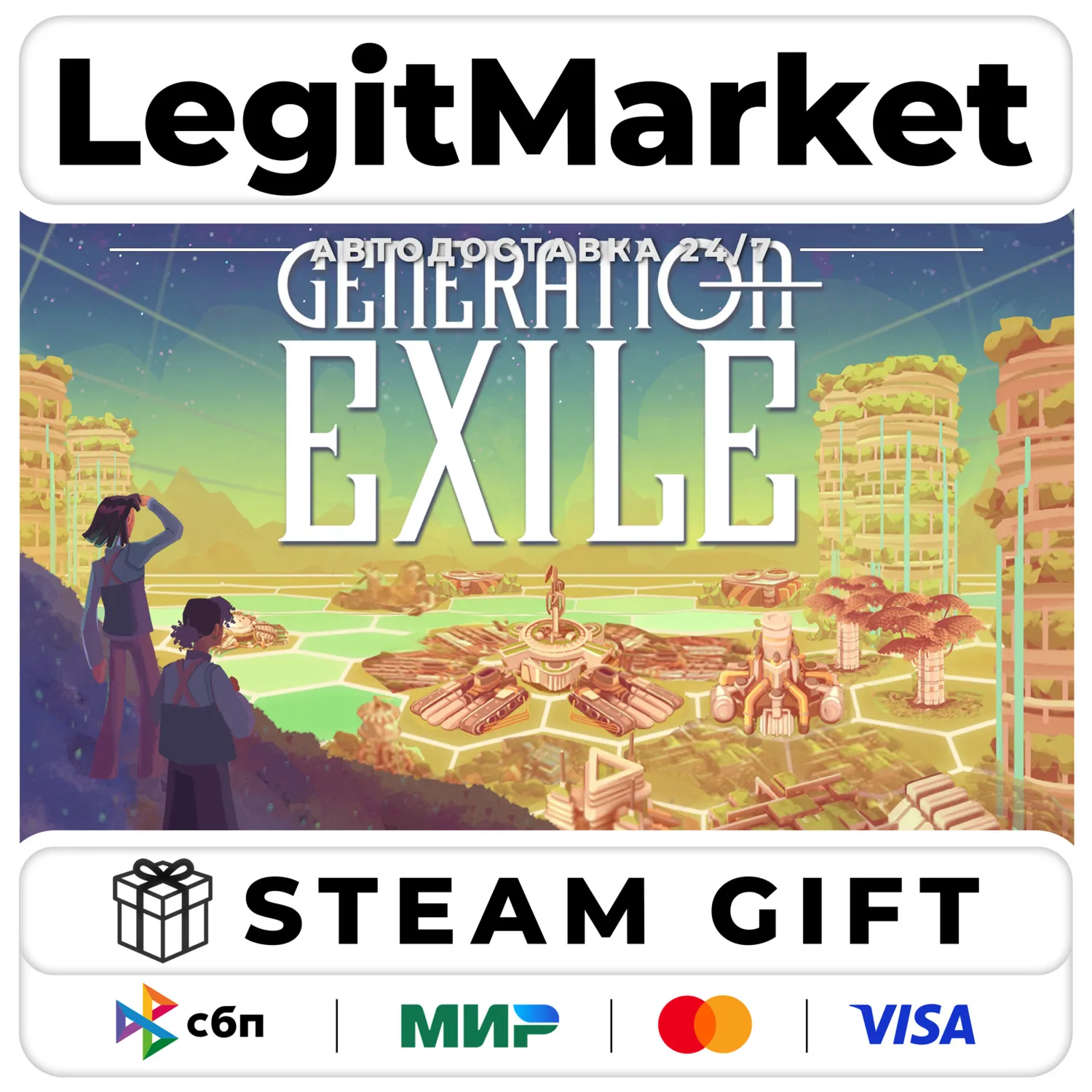 Generation Exile / Steam АВТО / РУ + МИР