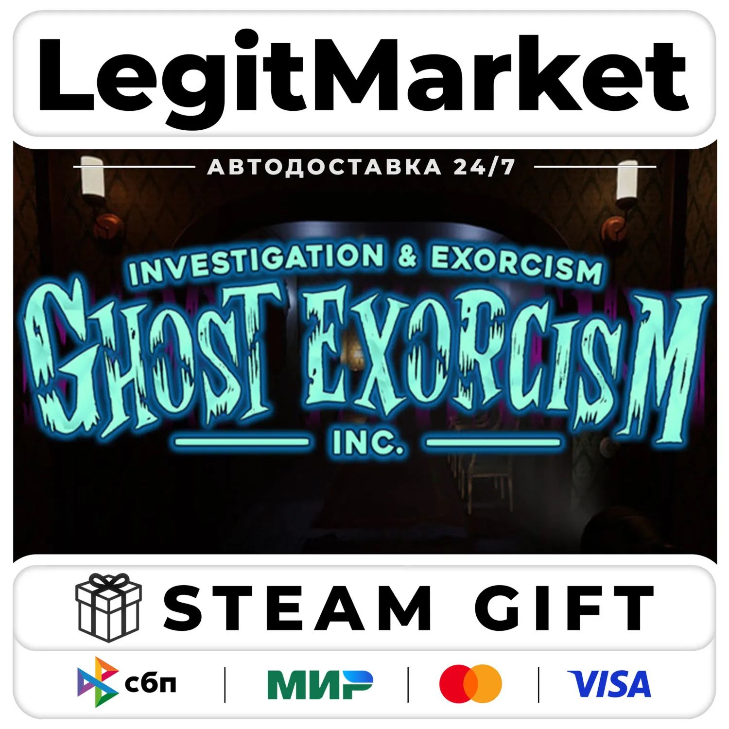 Ghost Exorcism INC. / Steam АВТО / РУ + МИР