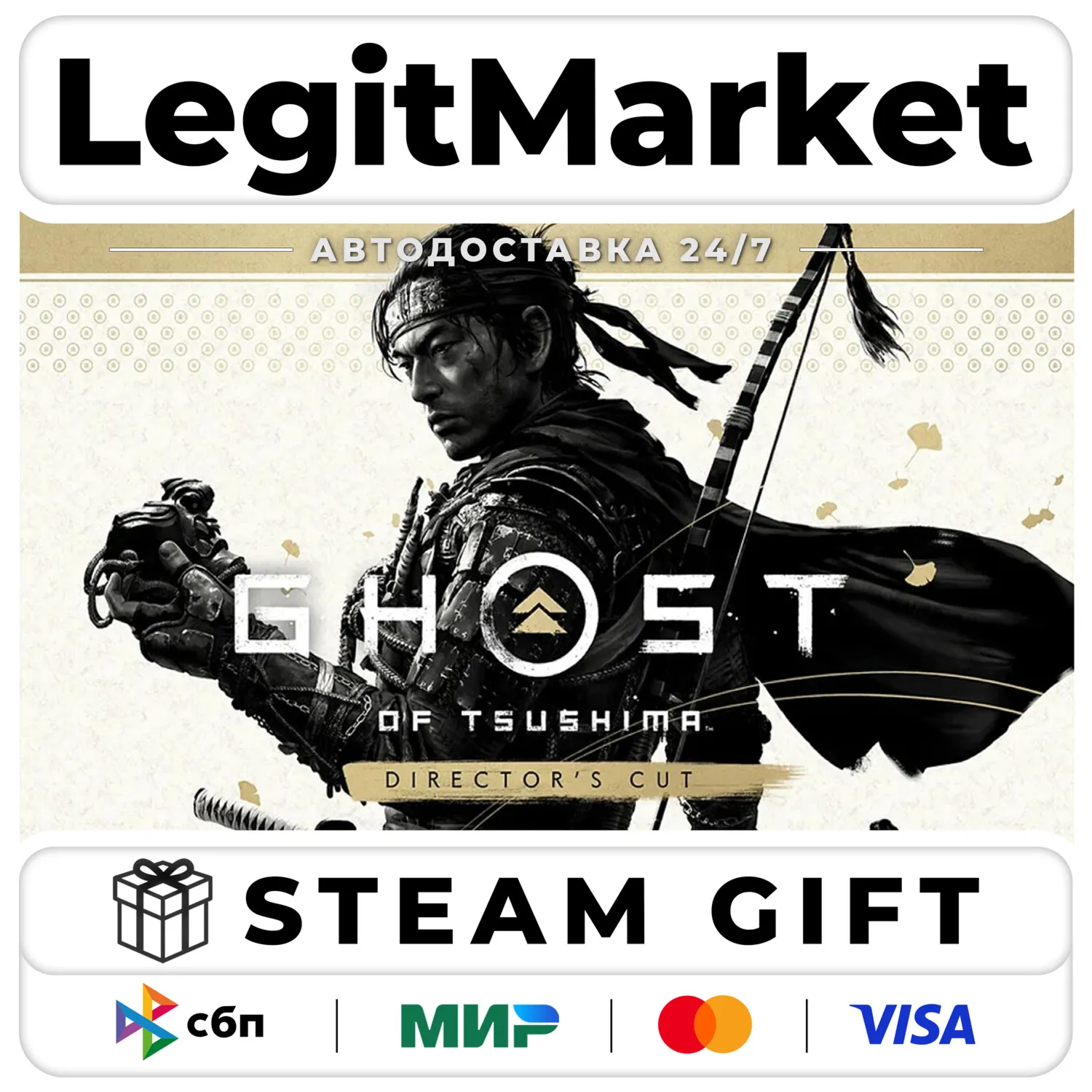 Ghost of Tsushima DIRECTOR'S CUT / Steam АВТО / МИР