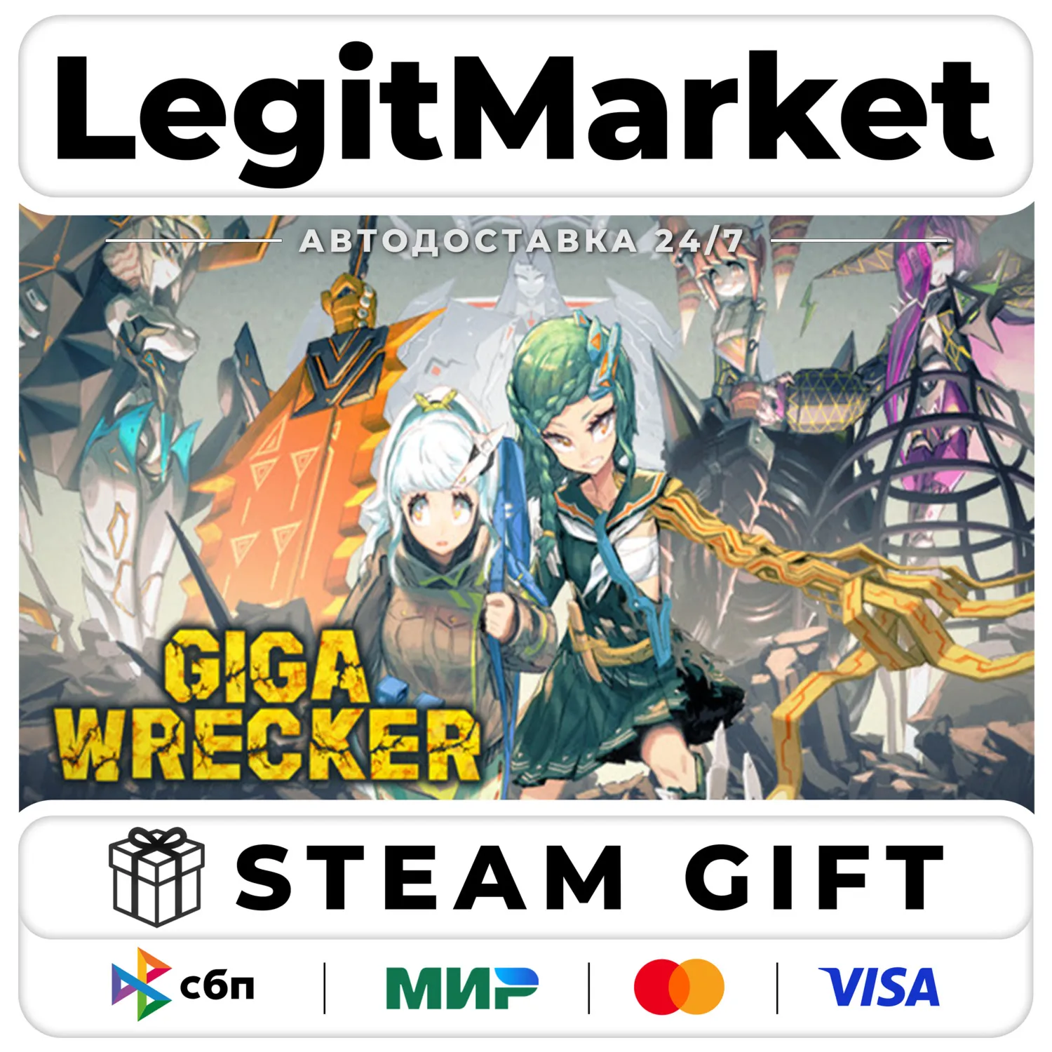 GIGA WRECKER / Steam АВТО / РУ + МИР