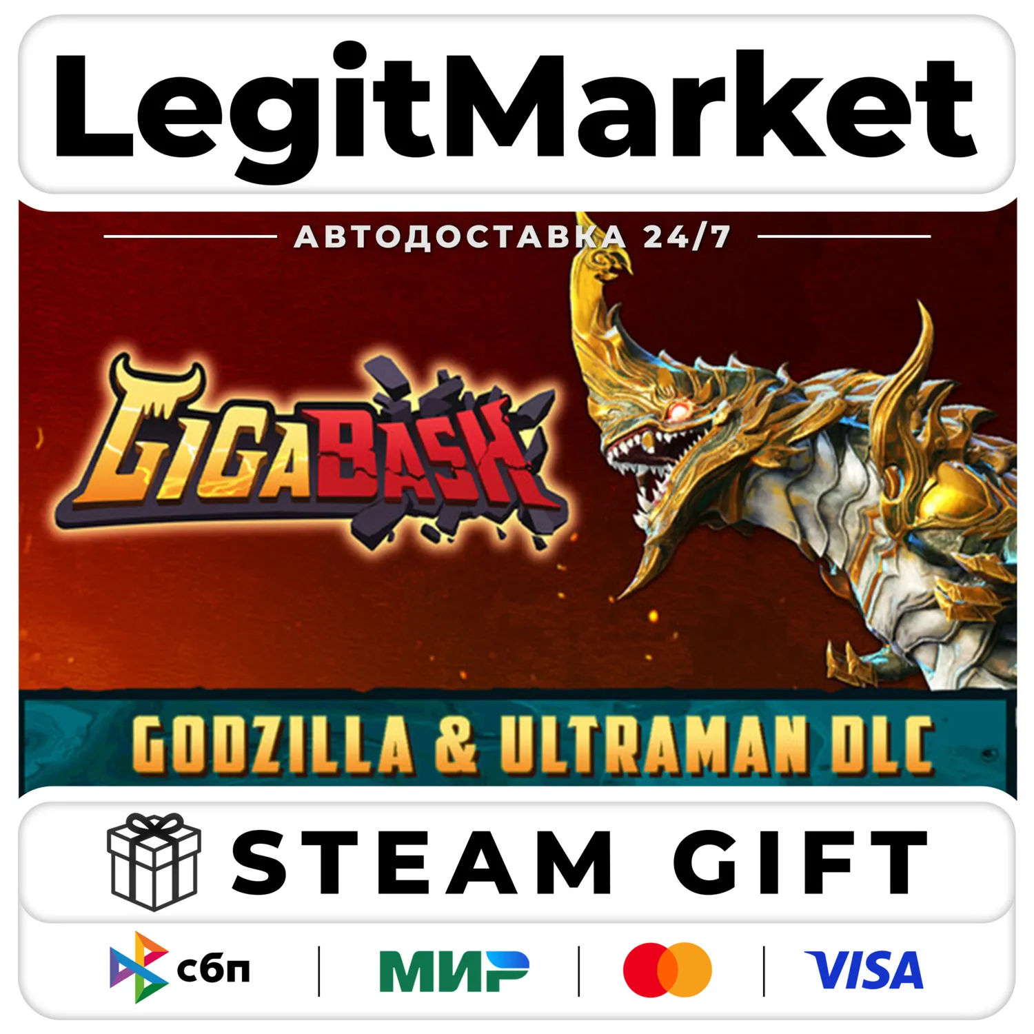 GigaBash / Steam Авто / РУ + МИР