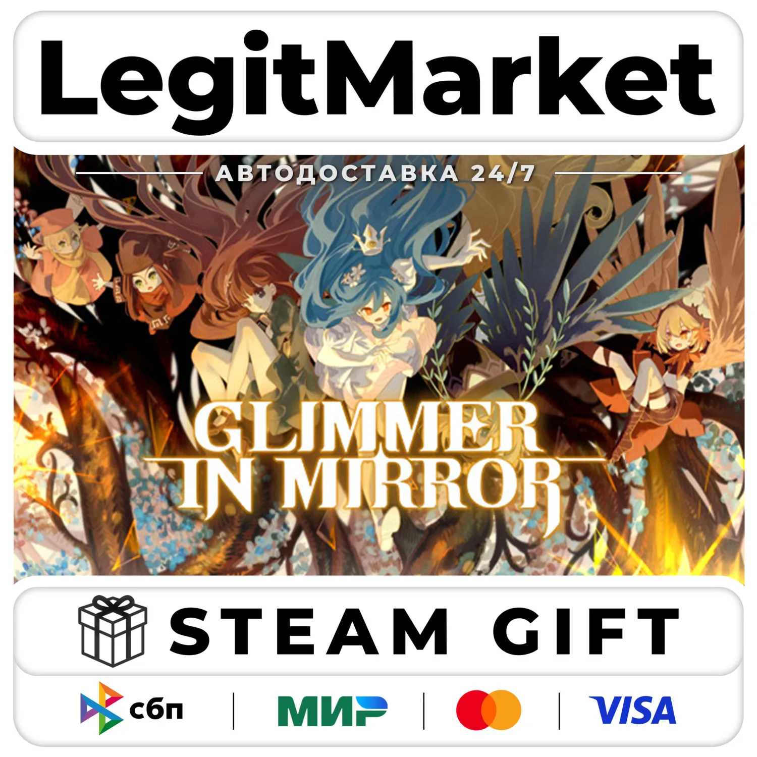 Glimmer in Mirror / Steam АВТО / РУ + МИР