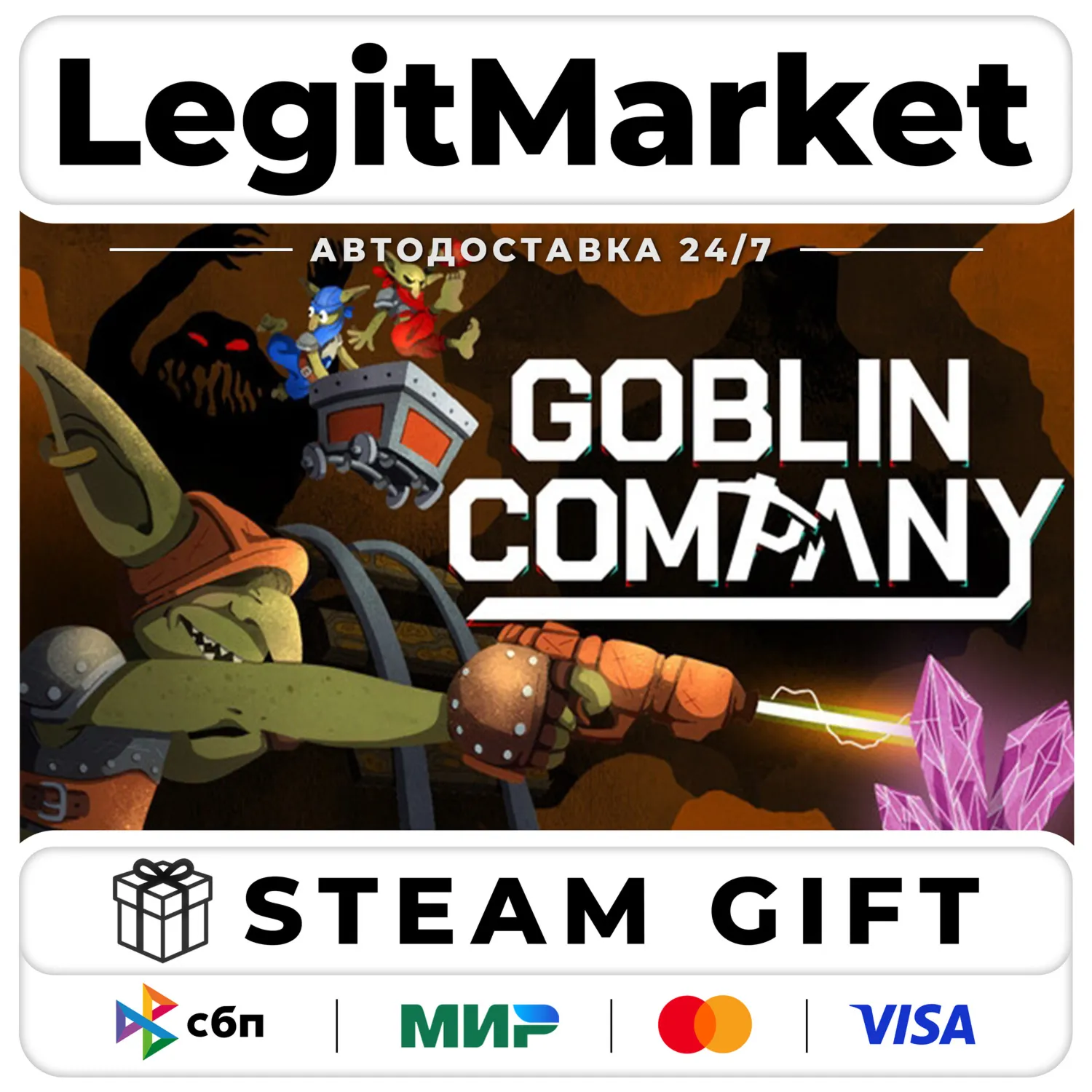 Goblin Company / Steam АВТО / РУ + МИР