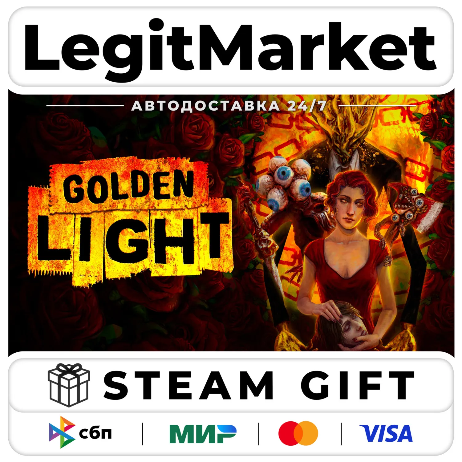 Golden Light / Steam АВТО / РУ + МИР