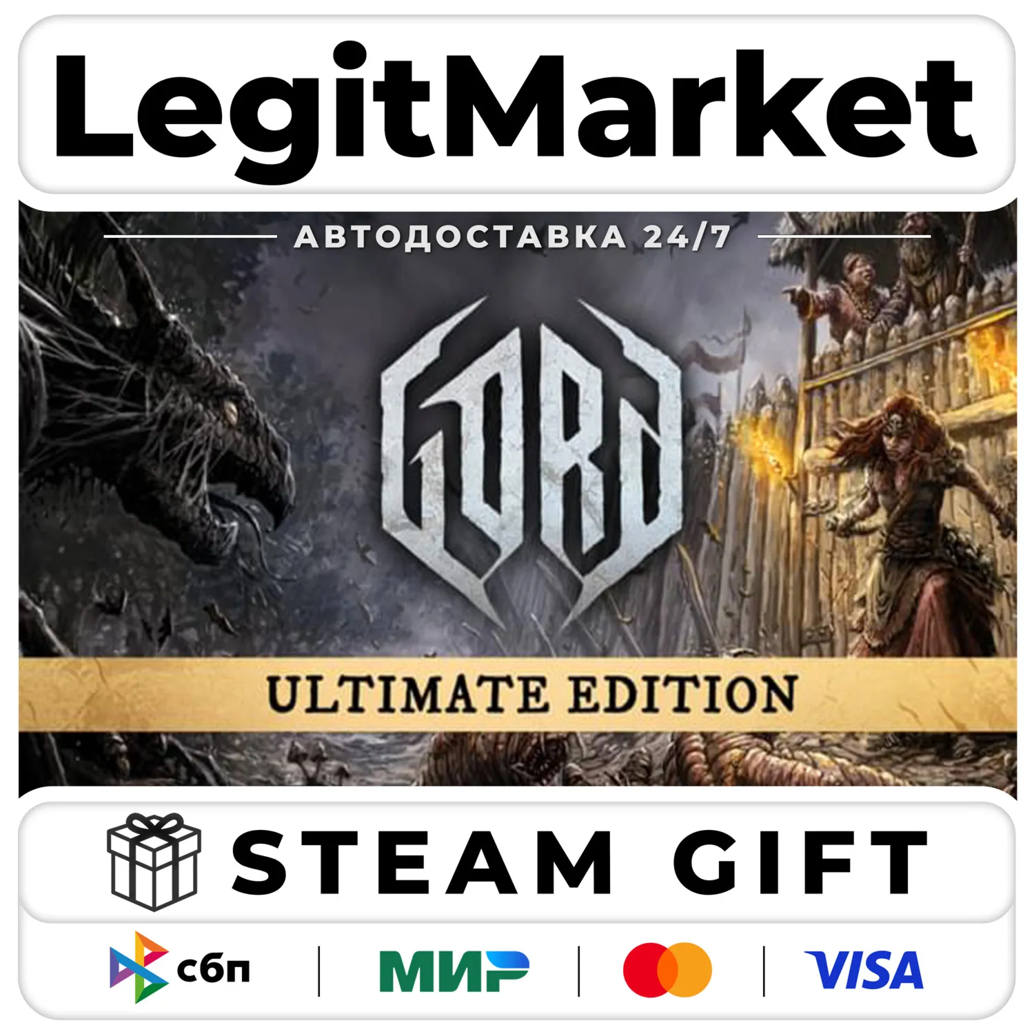 Gord Ultimate Edition / Steam АВТО / РУ + МИР