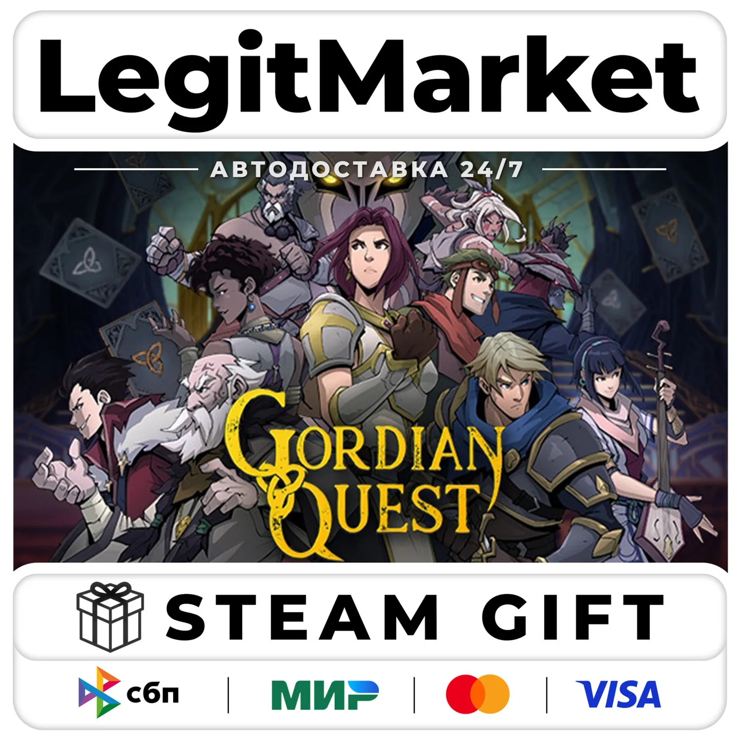 Gordian Quest / Steam Авто / РУ + МИР