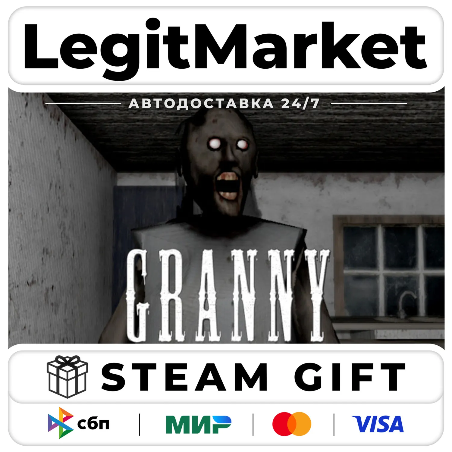 Granny / Steam АВТО / РУ + МИР