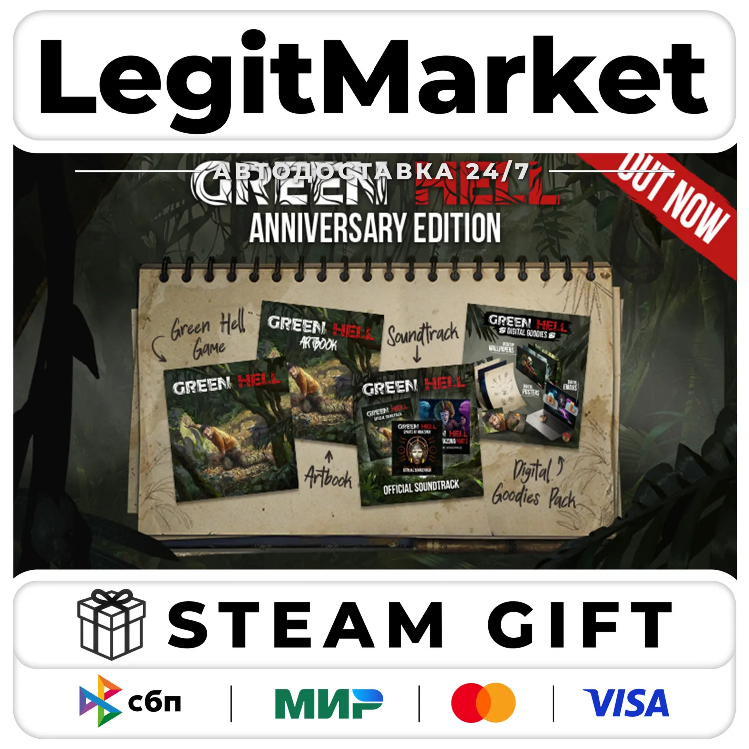 Green Hell Anniversary Edition / Steam АВТО / МИР