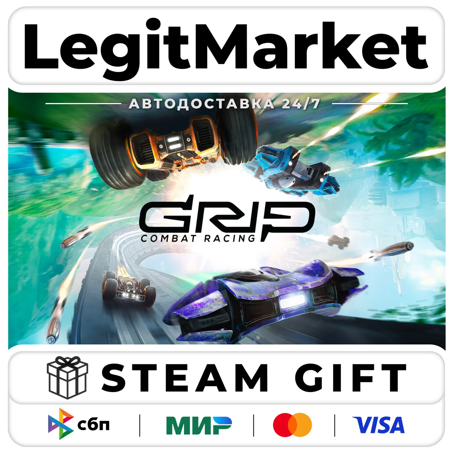 GRIP: Combat Racing / Steam Авто / РУ + МИР