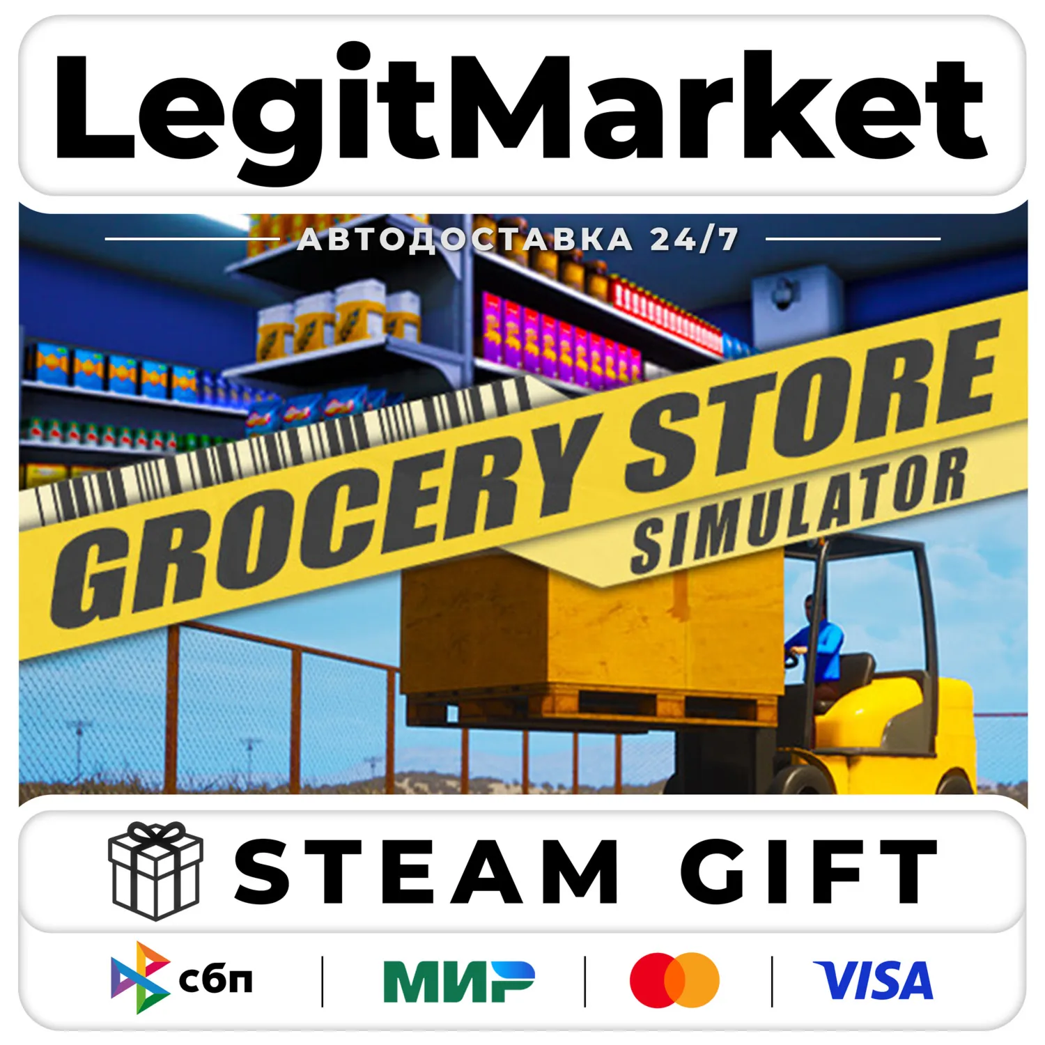 Grocery Store Simulator / Steam АВТО / РУ + МИР