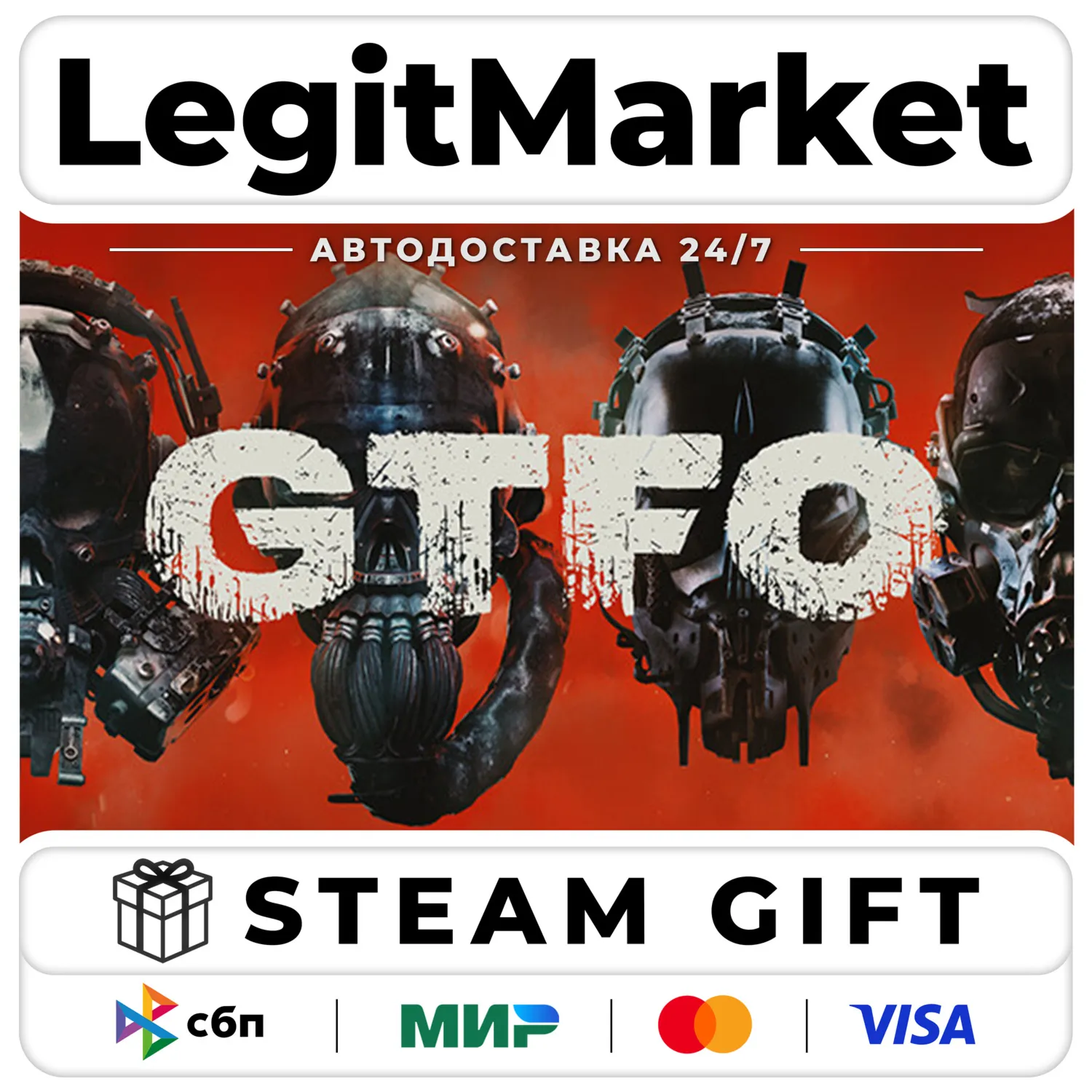 GTFO / Steam АВТО / РУ + МИР