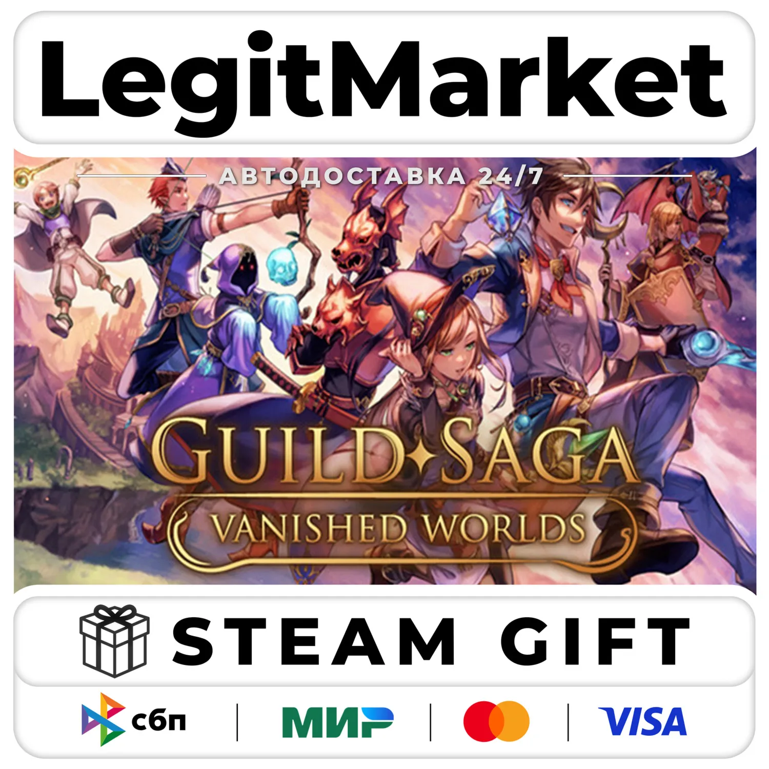 Guild Saga: Vanished Worlds / Steam АВТО / РУ + МИР