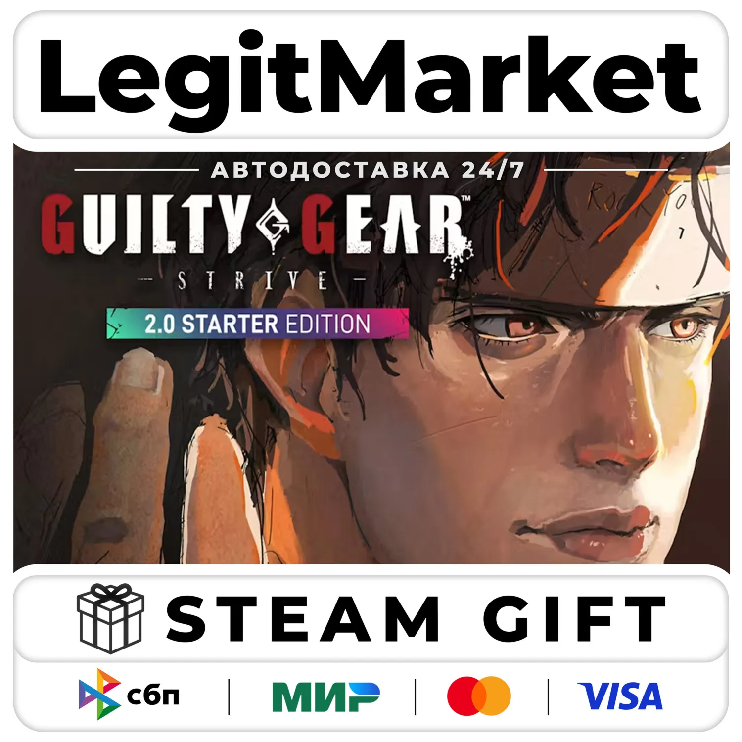 Guilty Gear -Strive- 2.0 Starter Edition / Steam АВТО / МИР