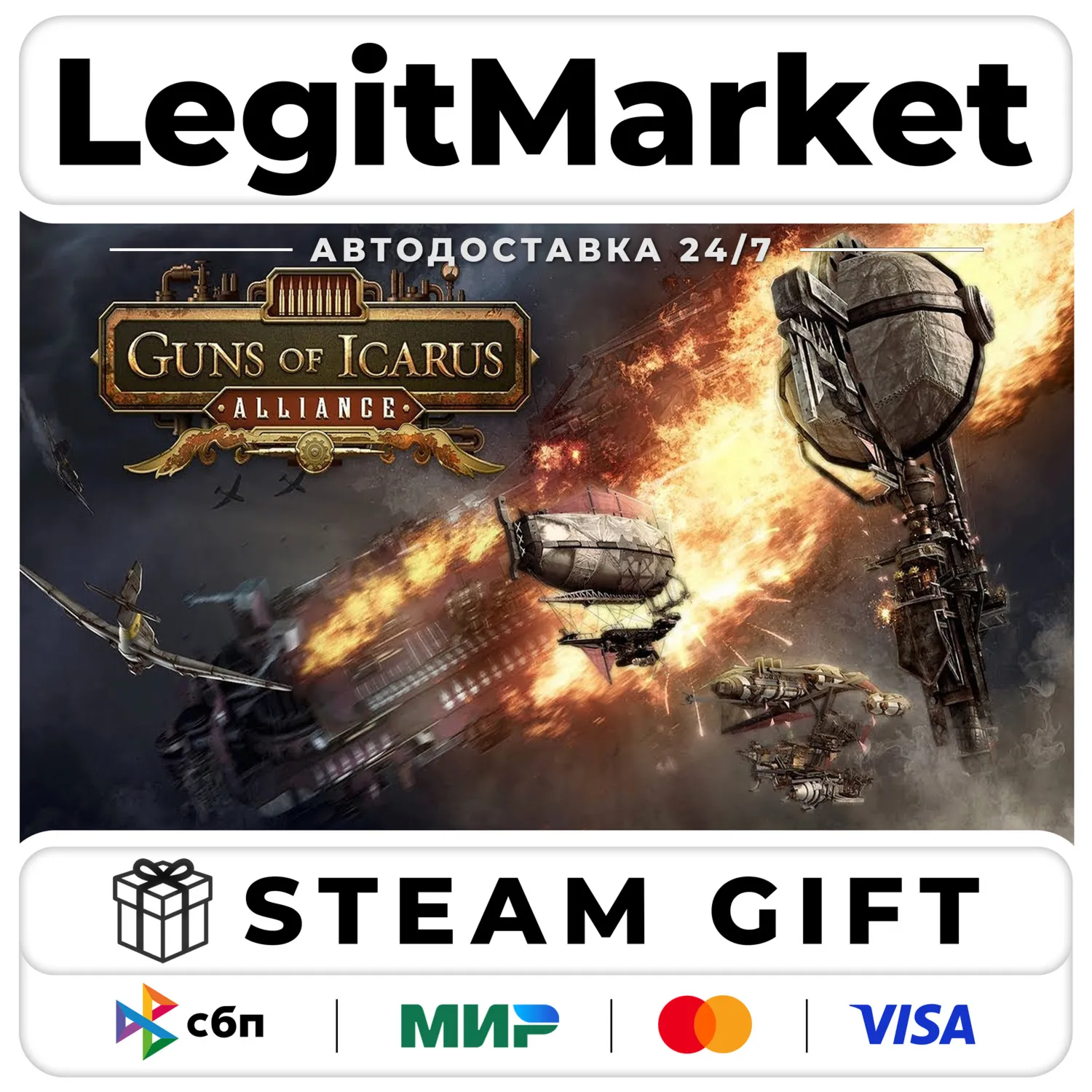 Guns of Icarus Alliance / Steam АВТО / РУ + МИР