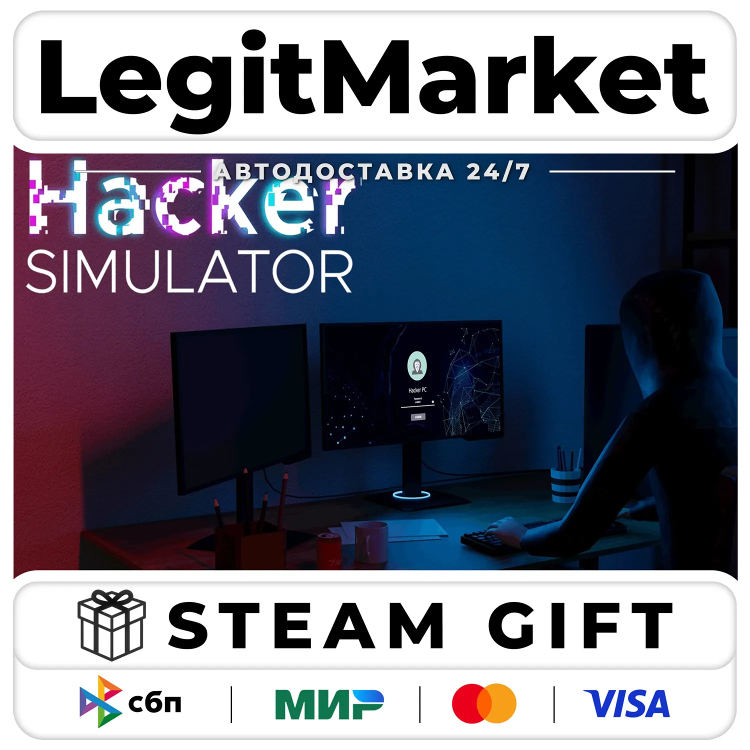 Hacker Simulator / Steam АВТО / РУ + МИР