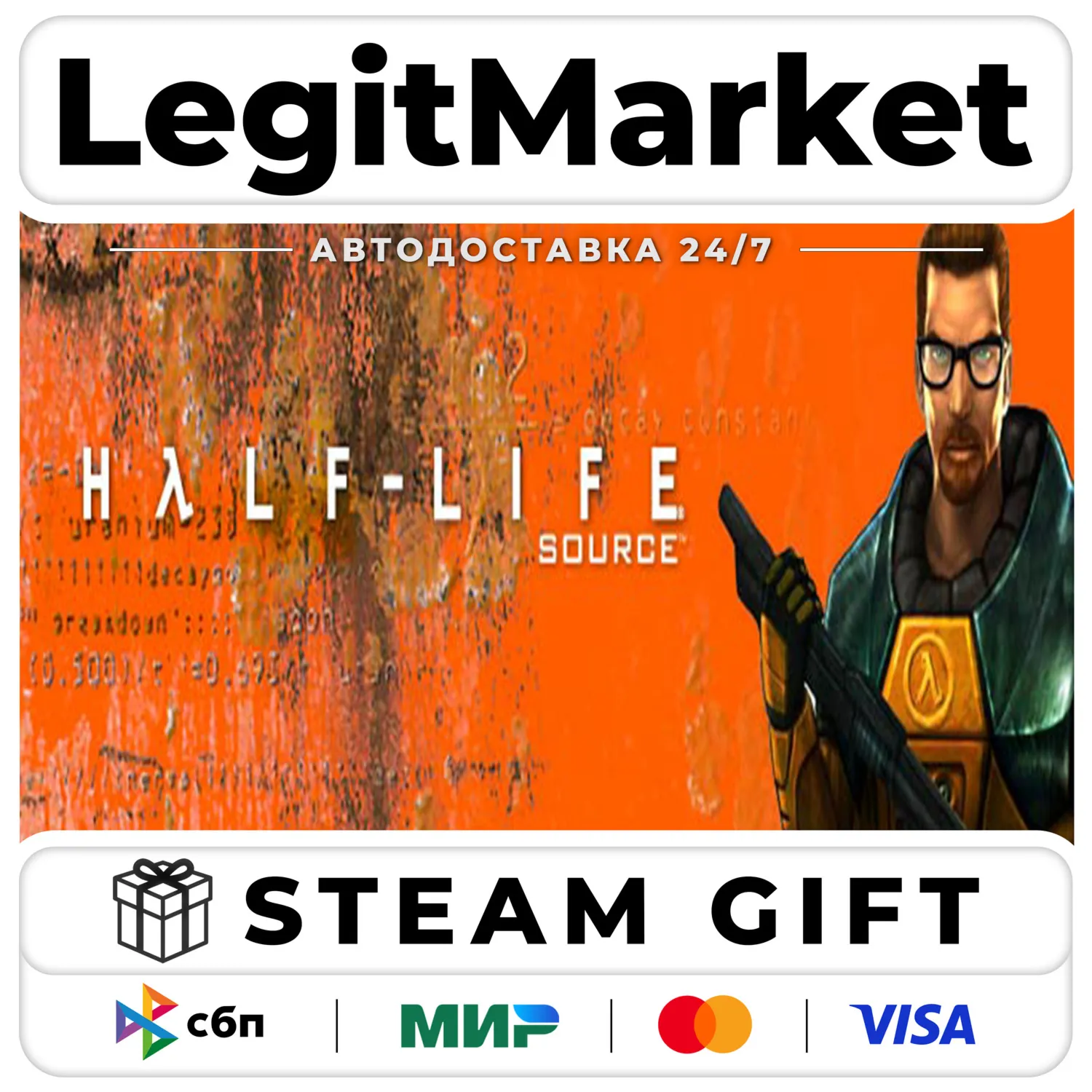 Half-Life 1: Source / Steam АВТО / РУ + МИР
