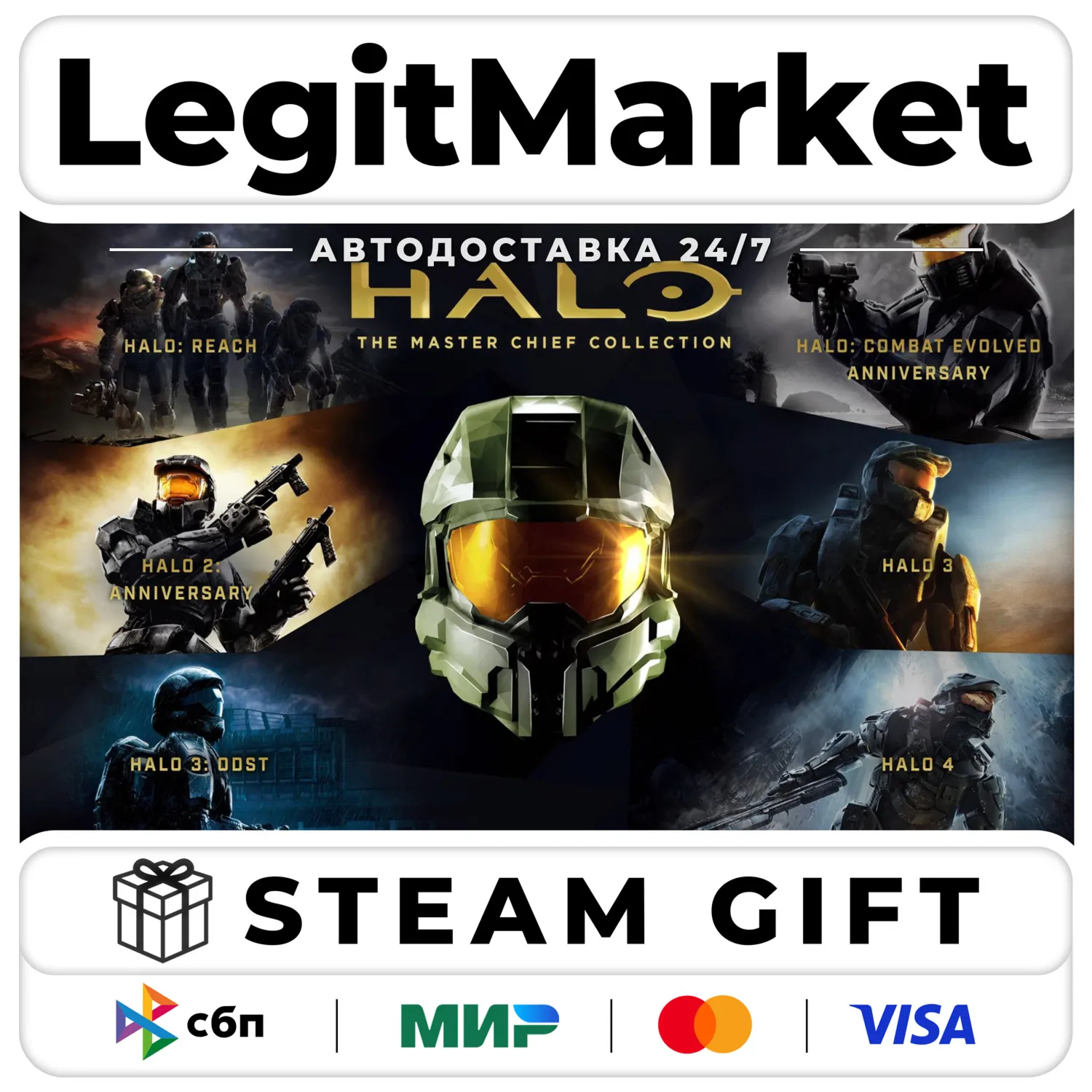 Halo: The Master Chief Collec / Steam АВТО / РУ + МИР