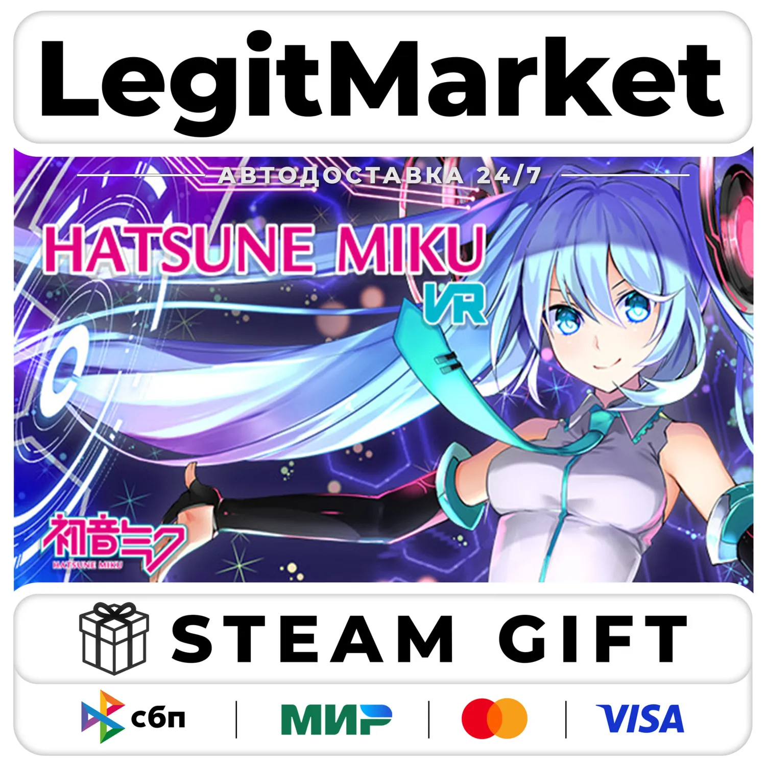 Hatsune Miku VR / Steam АВТО / РУ + МИР