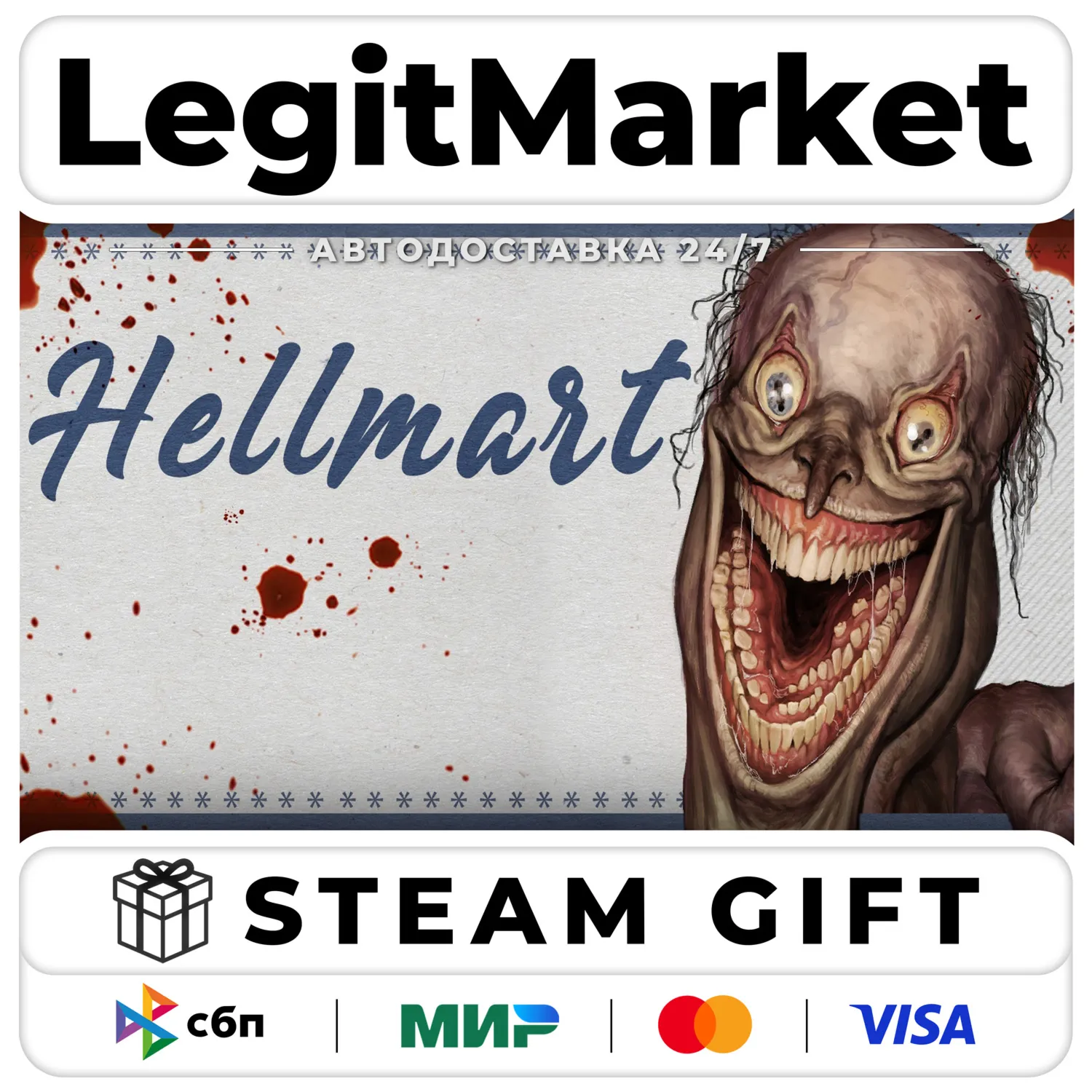 HELLMART / Steam AUTO / RU+WORLD