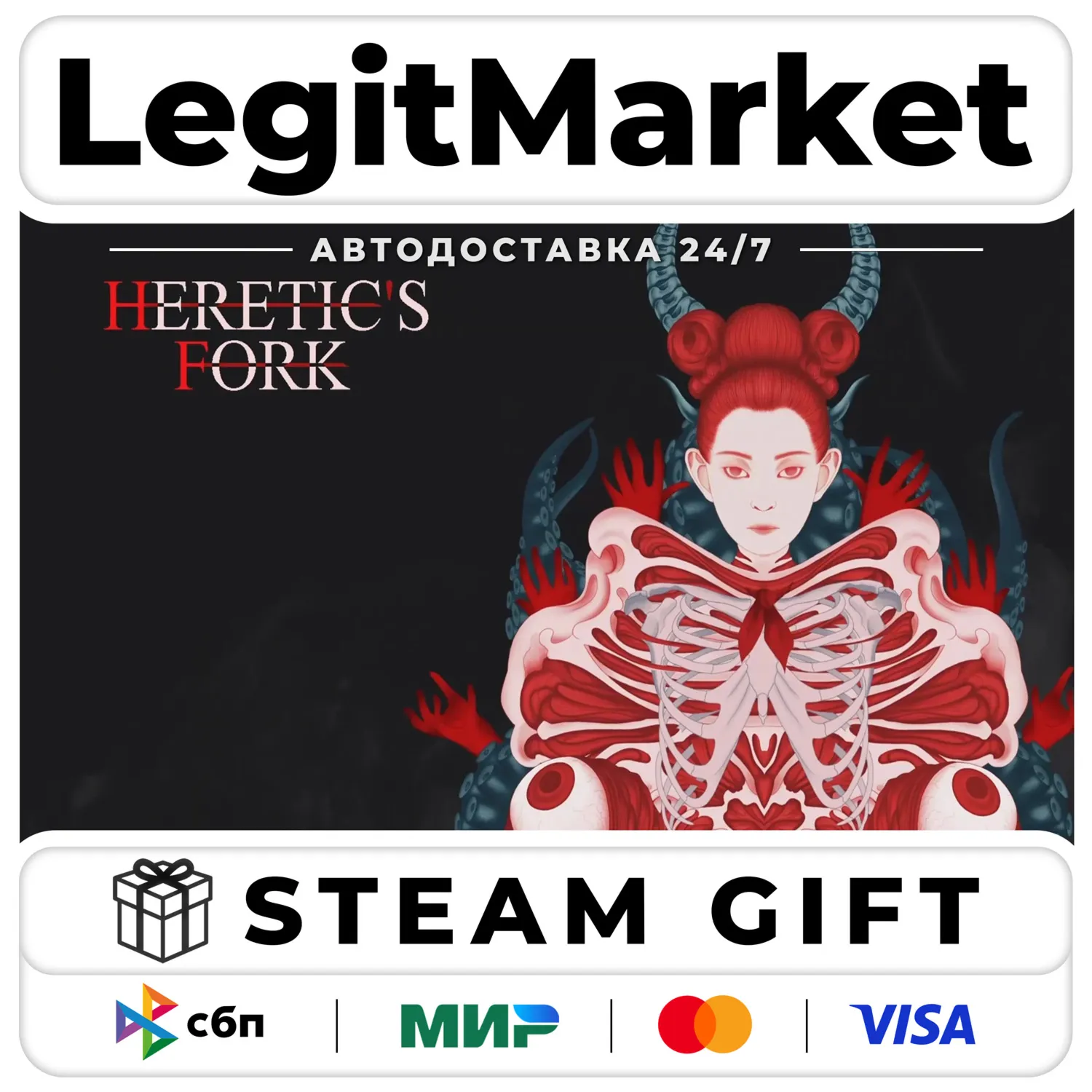 Heretic's Fork / Steam АВТО / РУ + МИР