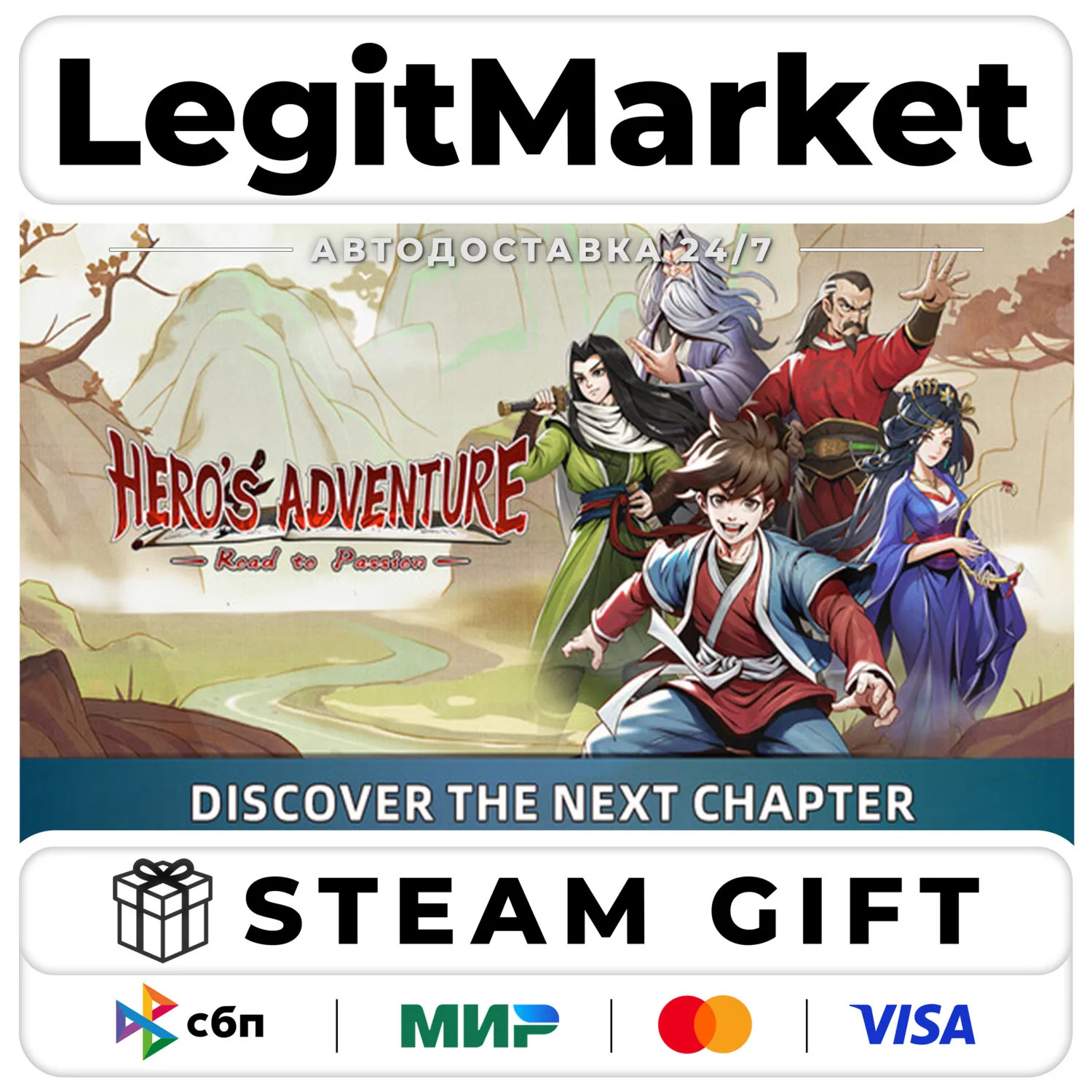 Hero's Adventure: Road to Passion / Steam АВТО / РУ + МИР