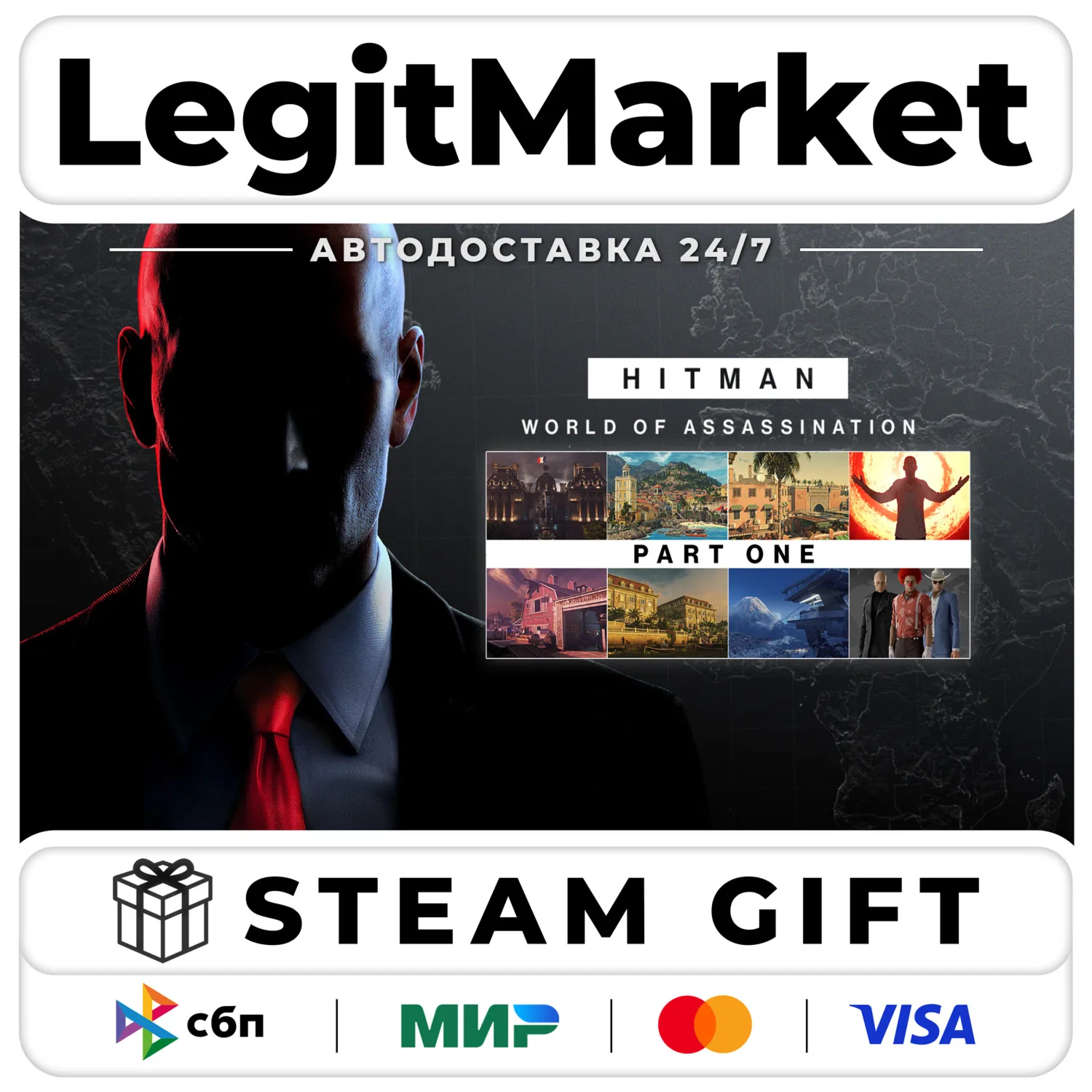 HITMAN World of Assassination Part One / Steam AUTO / RU + WORLD