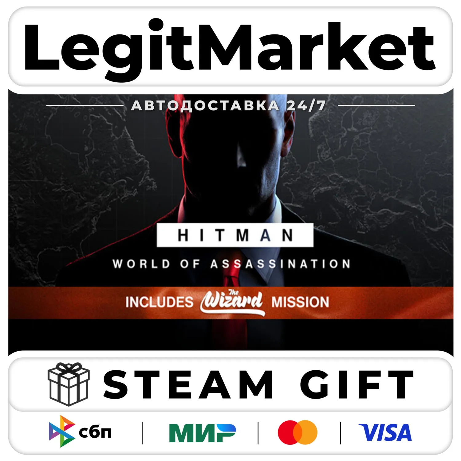 HITMAN World of Assassination / Steam АВТО / РУ + МИР