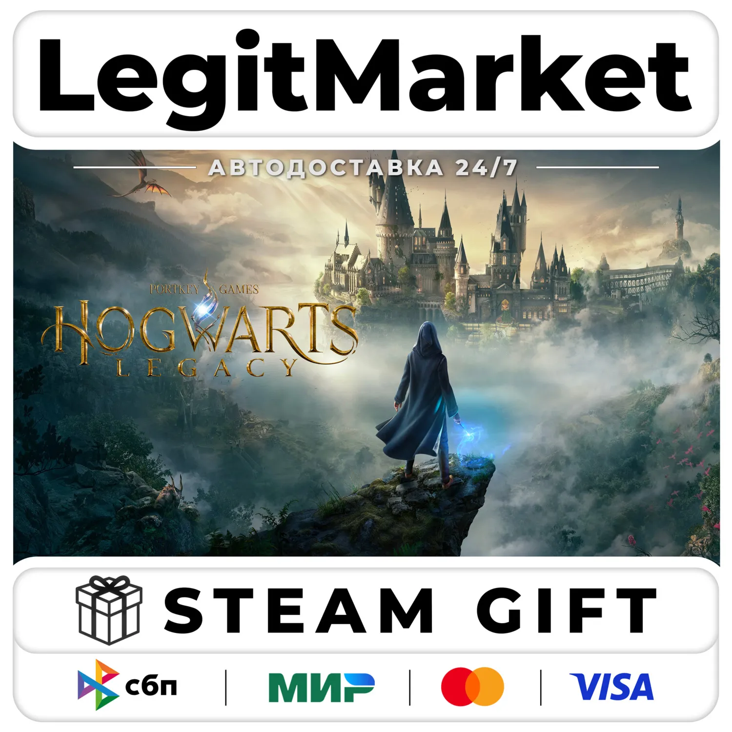 Хогвартс. Наследие (Hogwarts Legacy) / Steam АВТО / МИР