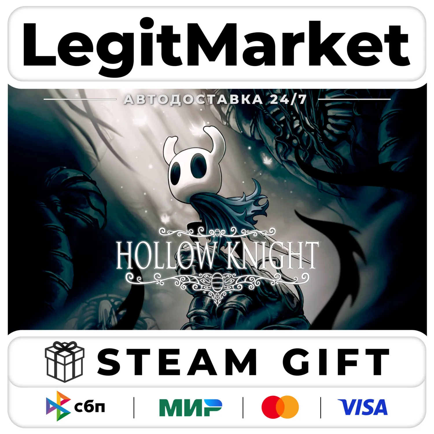 Hollow Knight / Steam АВТО / РУ + МИР