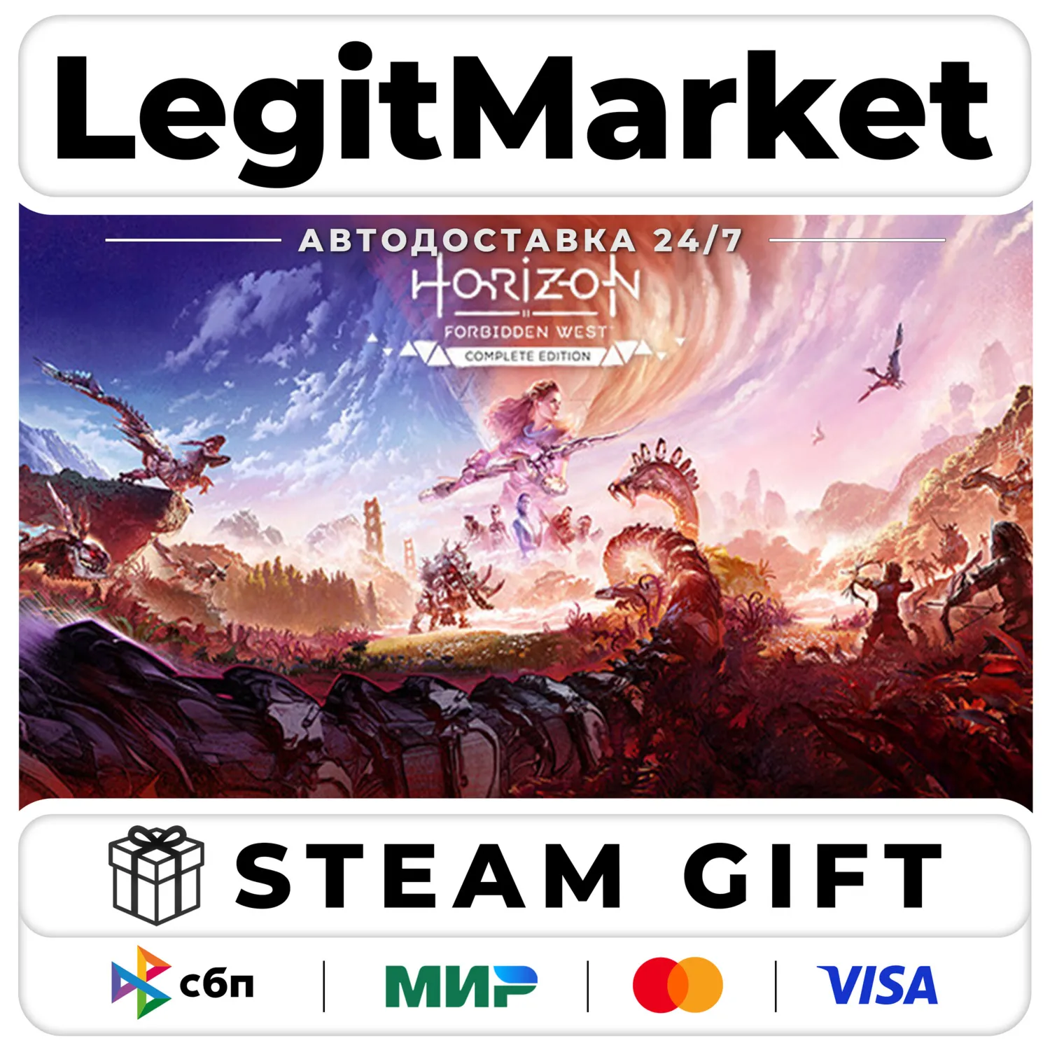 Horizon Forbidden West Complete Edition Steam АВТО МИР