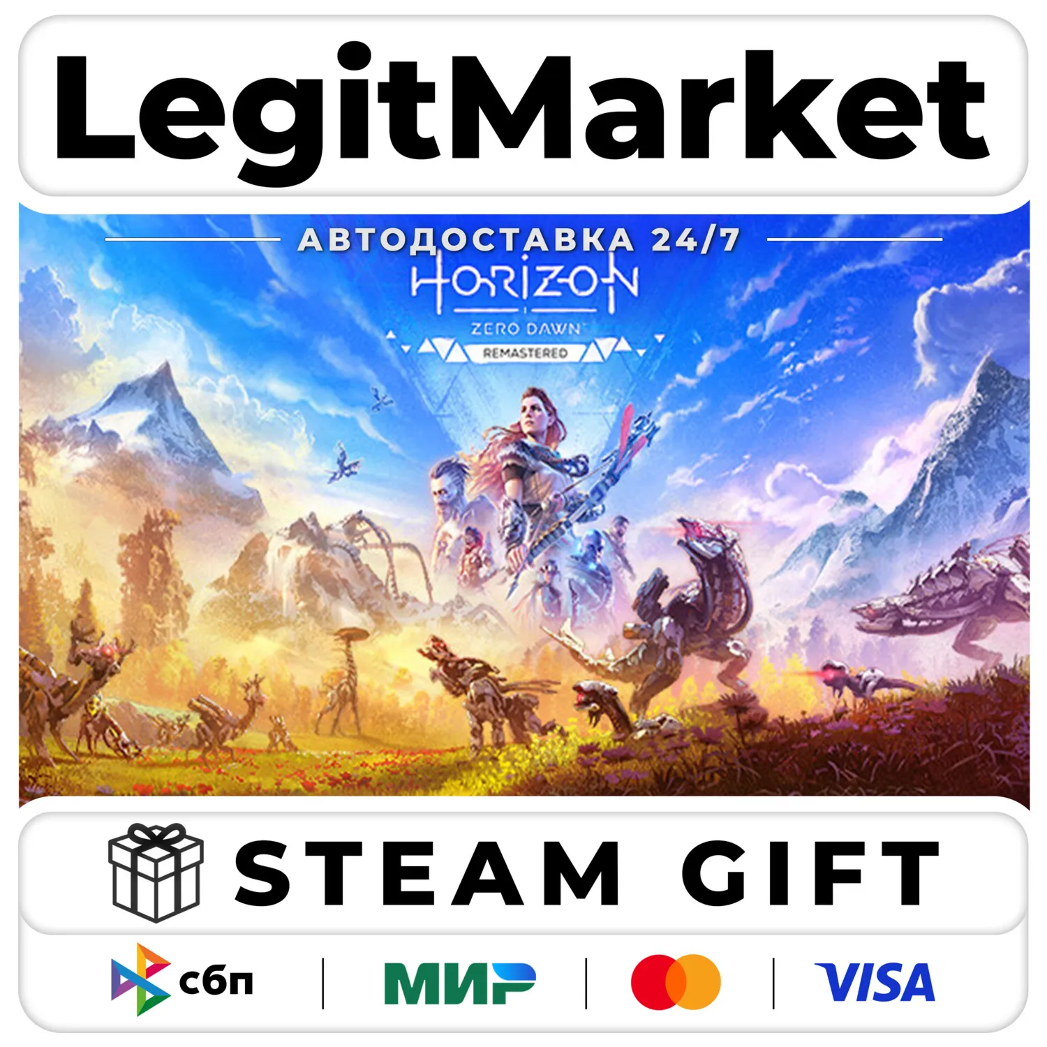 Horizon Zero Dawn Remastered / Steam АВТО / МИР