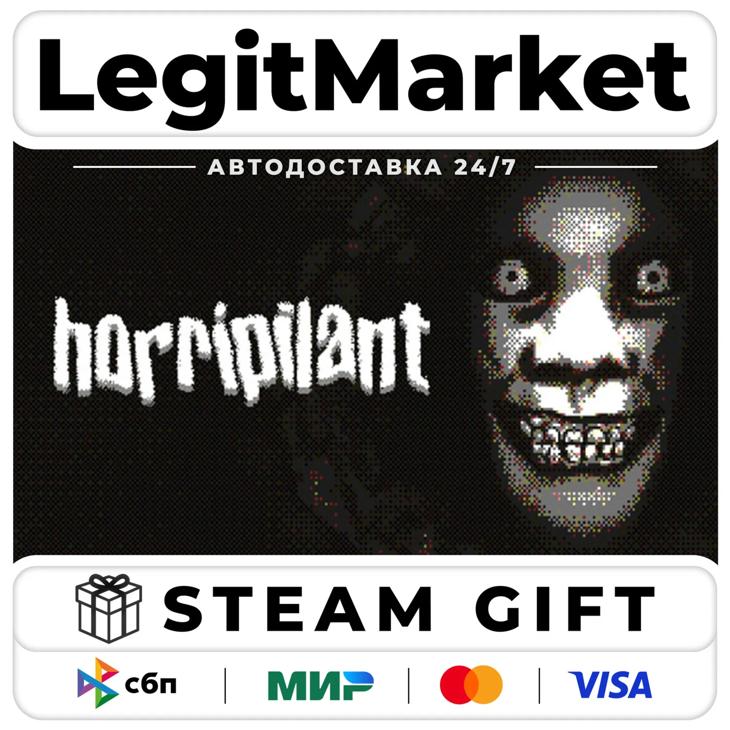Horripilant / Steam АВТО / РУ + МИР