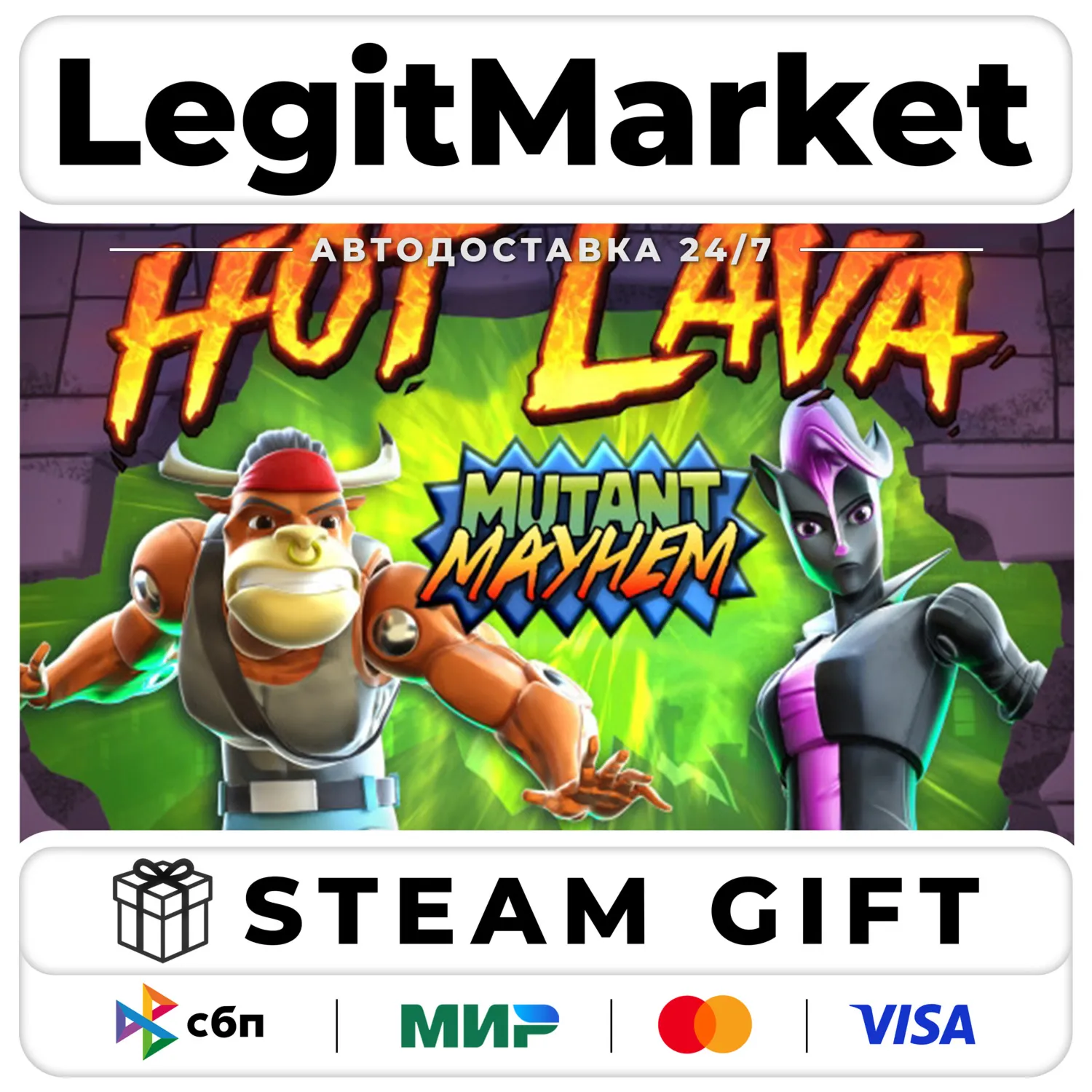 Hot Lava / Steam АВТО / РУ + МИР
