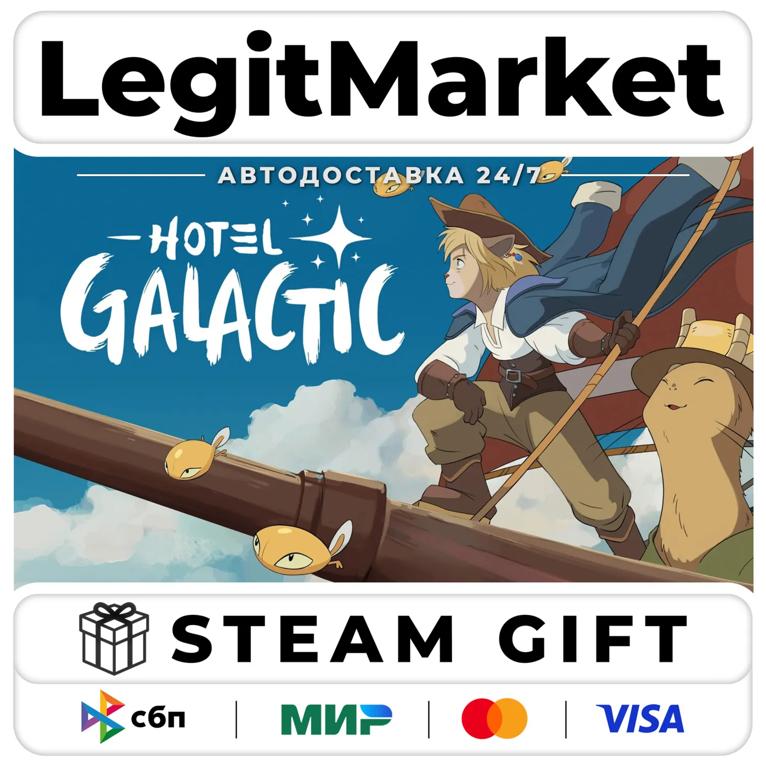 Hotel Galactic / Steam АВТО / РУ + МИР