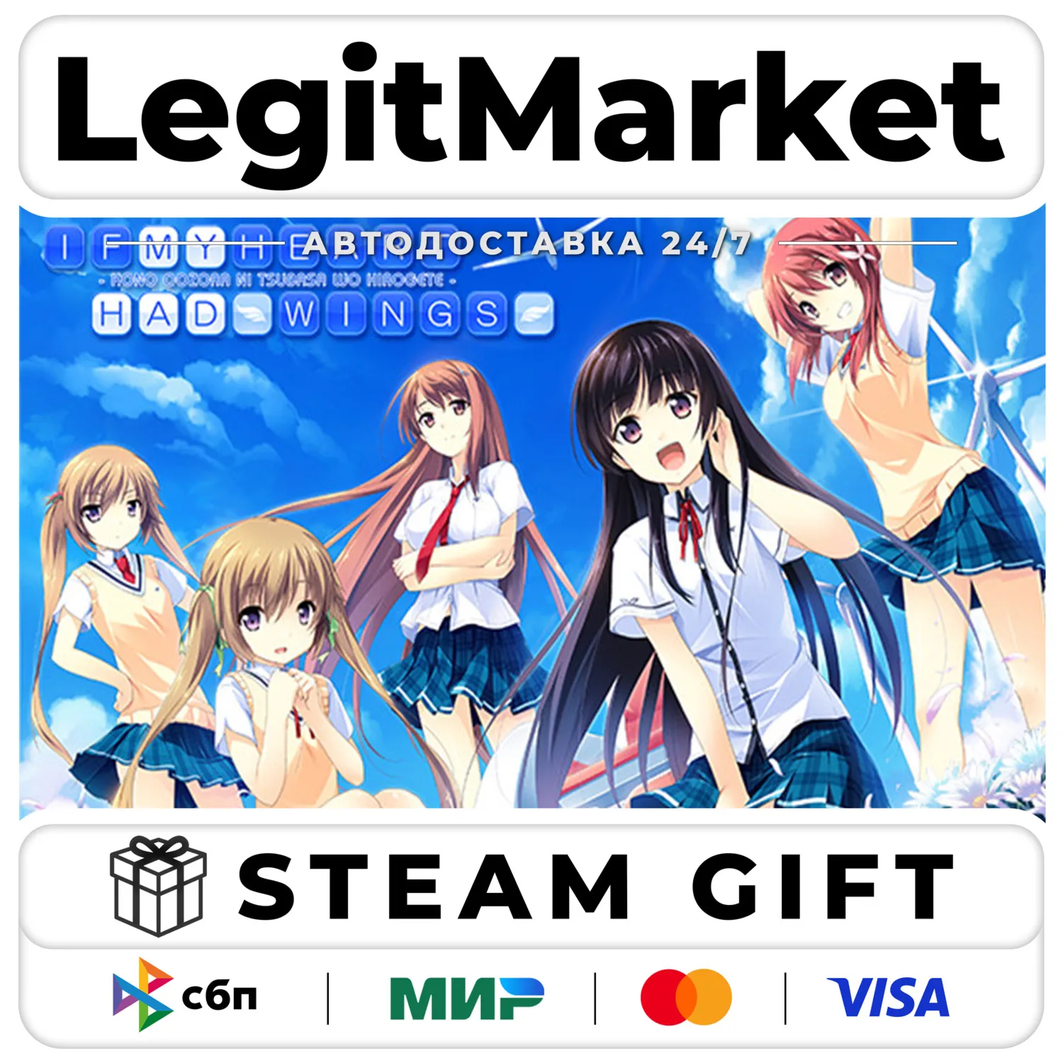 If My Heart Had Wings Deluxe Edition - Game and Soundtrack Bundle / Steam АВТО / РУ +