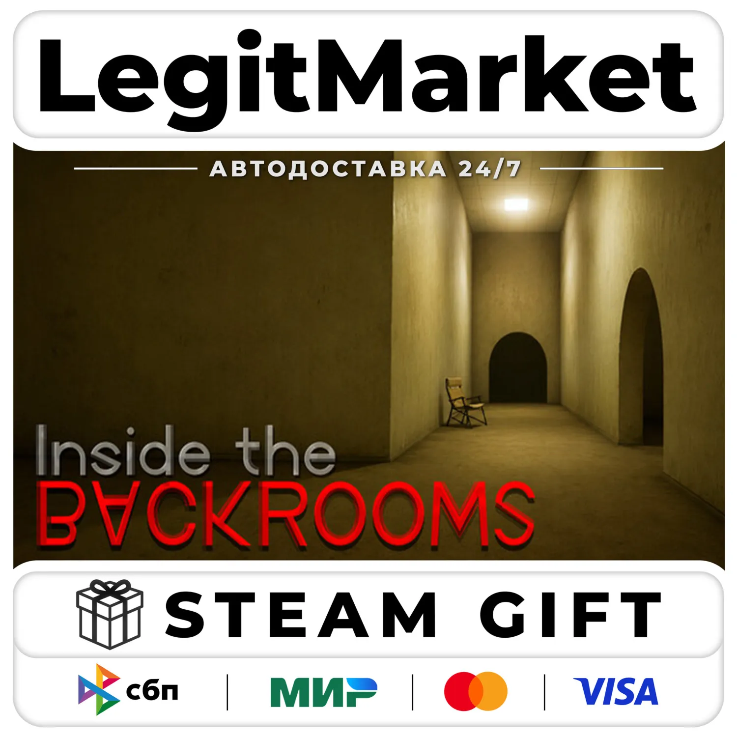 Inside the Backrooms / Steam АВТО / РУ + МИР